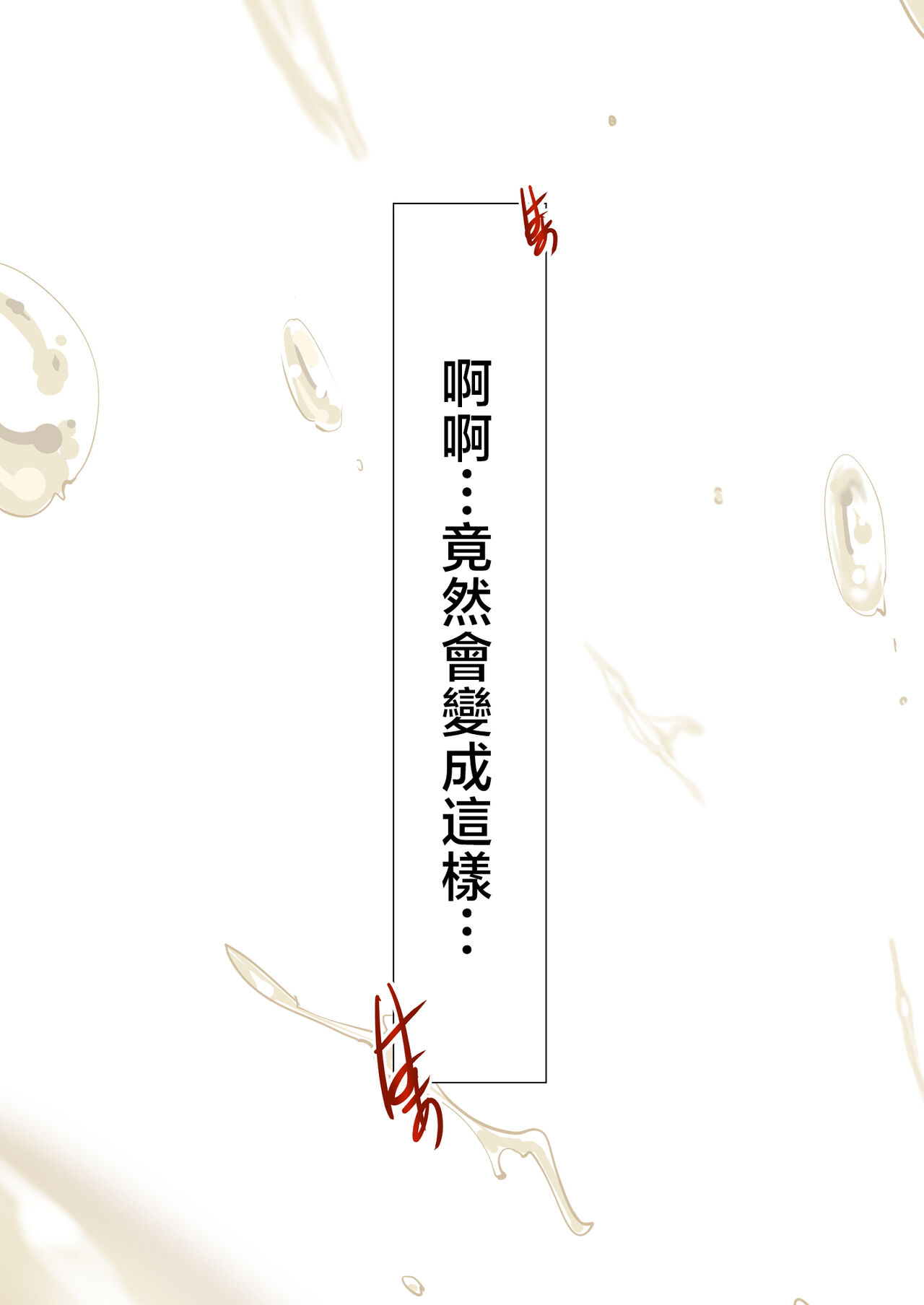Ayamachi no Rensa - Page 88