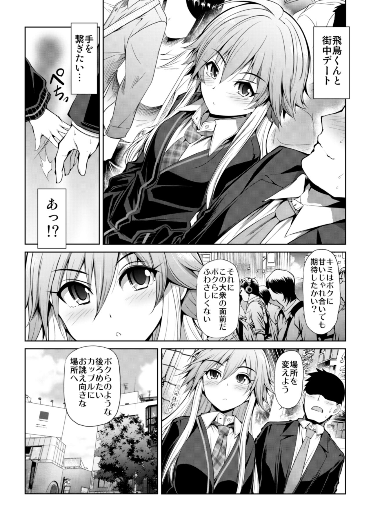 CINDERELLA Shinaido 999 Gentei Commu X - Page 24