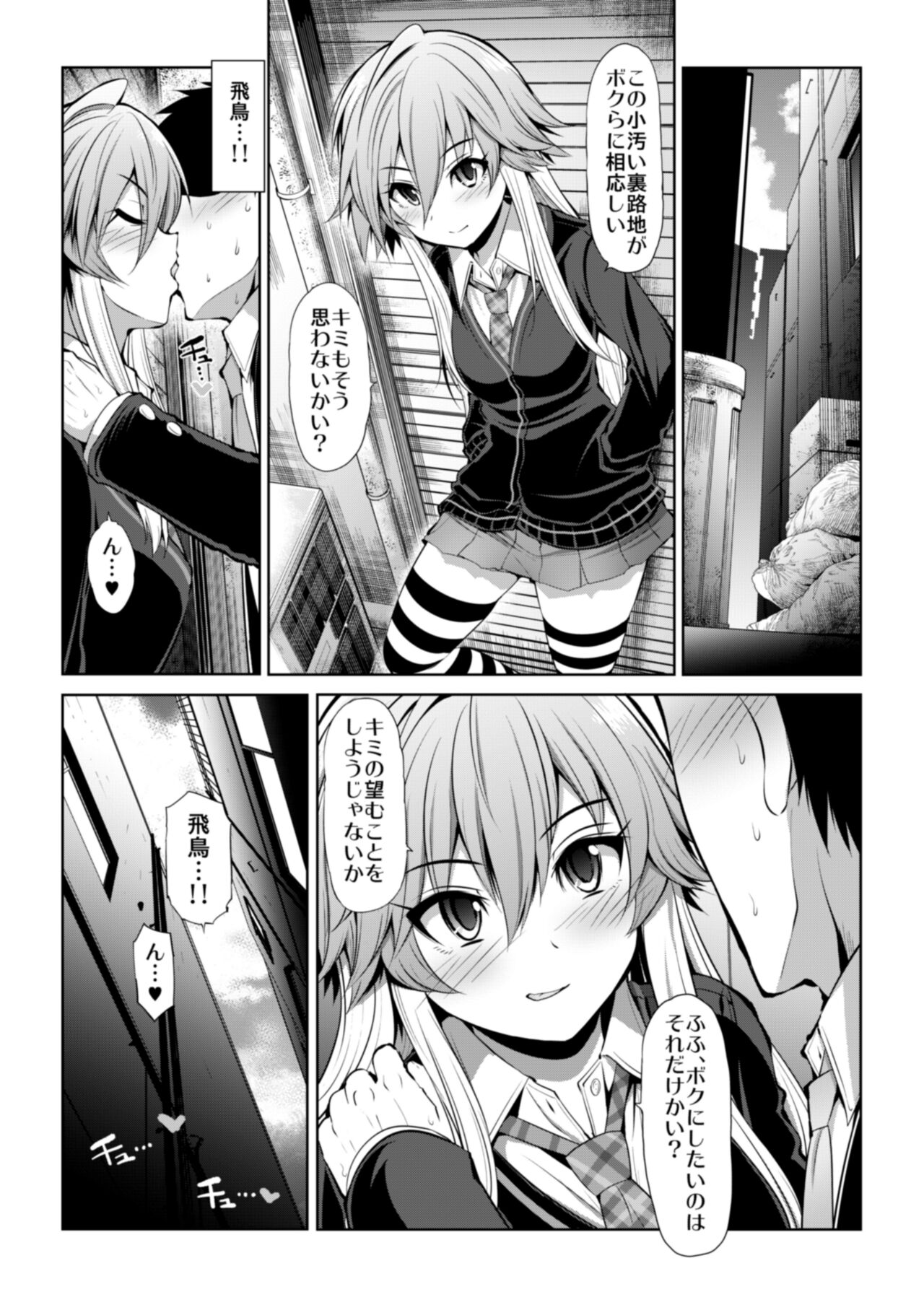 CINDERELLA Shinaido 999 Gentei Commu X - Page 25