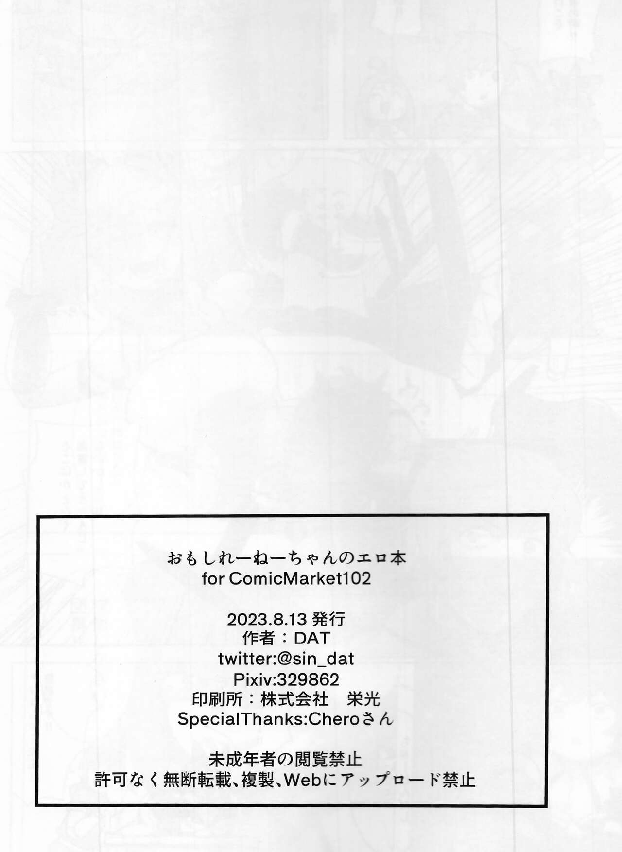 Omoshiree Nee-chan no Erohon - Page 25