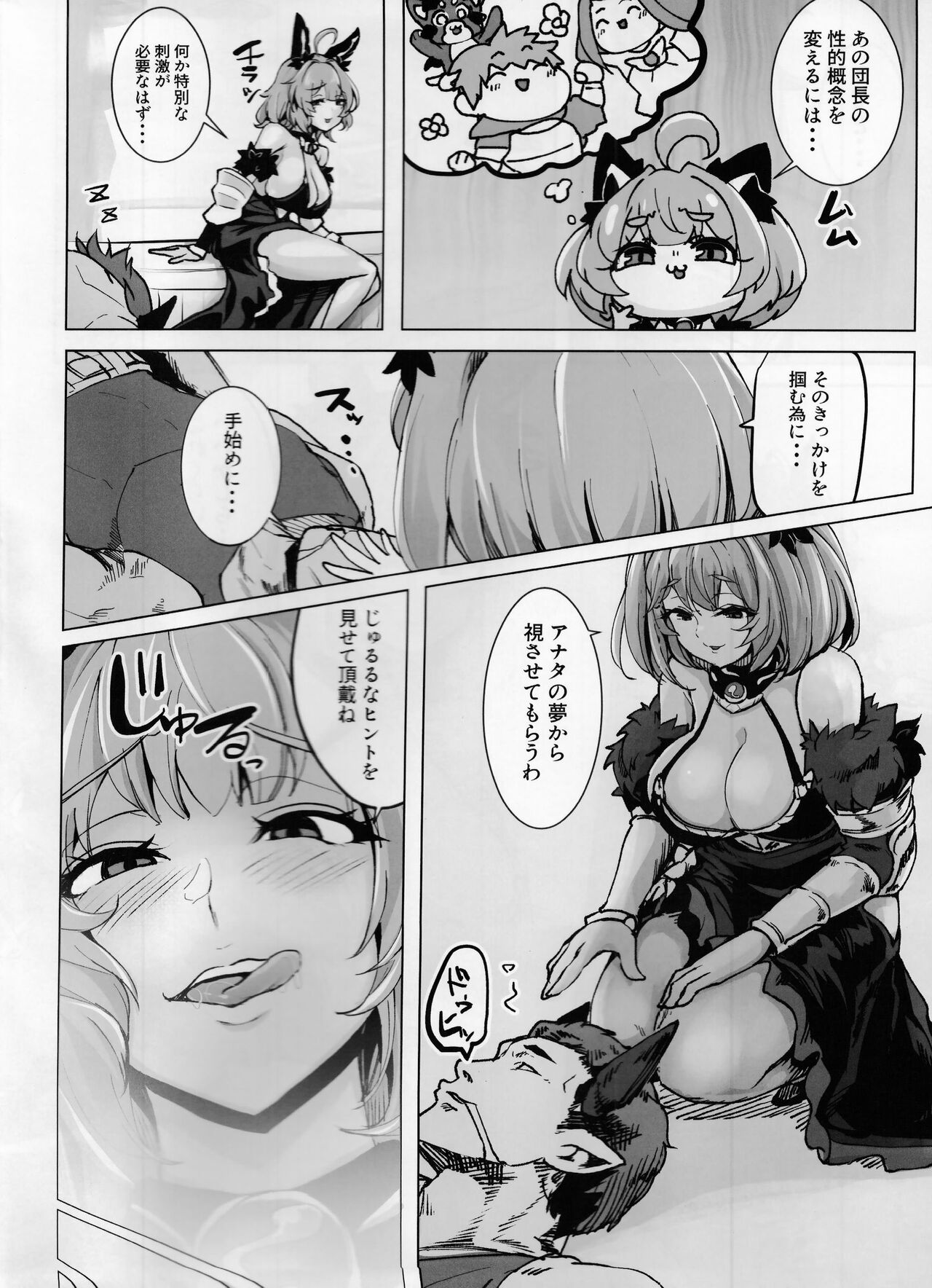 Omoshiree Nee-chan no Erohon - Page 3
