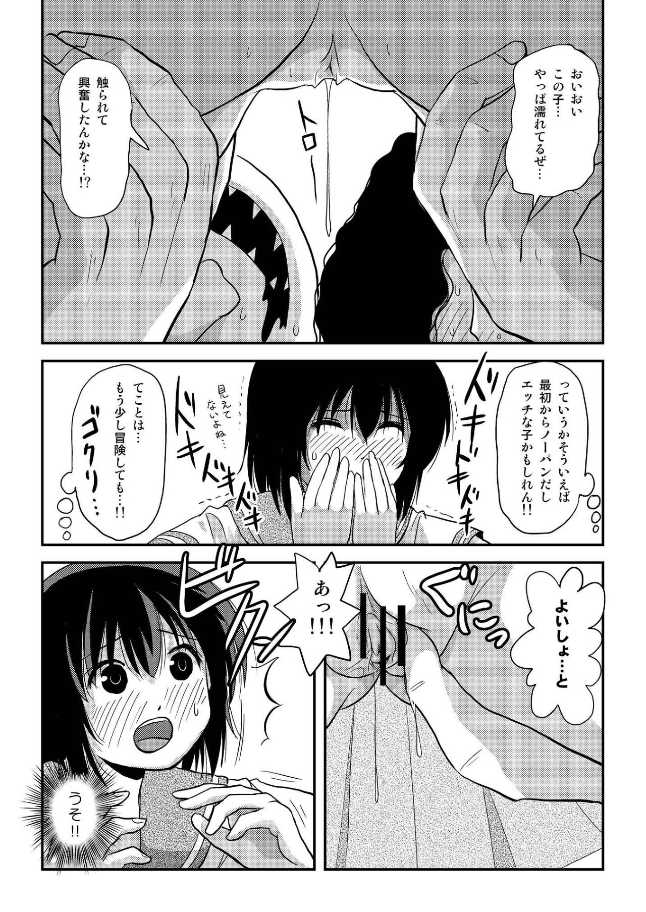 Chimee House (Takapi) Chiru Roshutsu 19 - Page 22