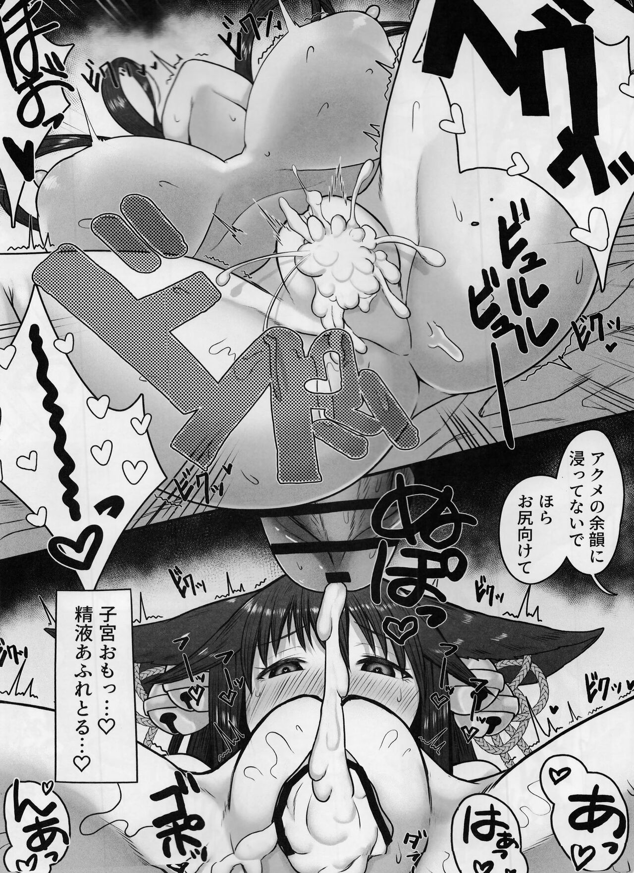 Yuel no Hatsujouki Jijou - Page 19