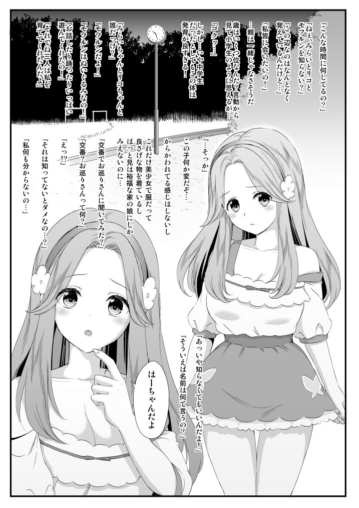 Preview page 2