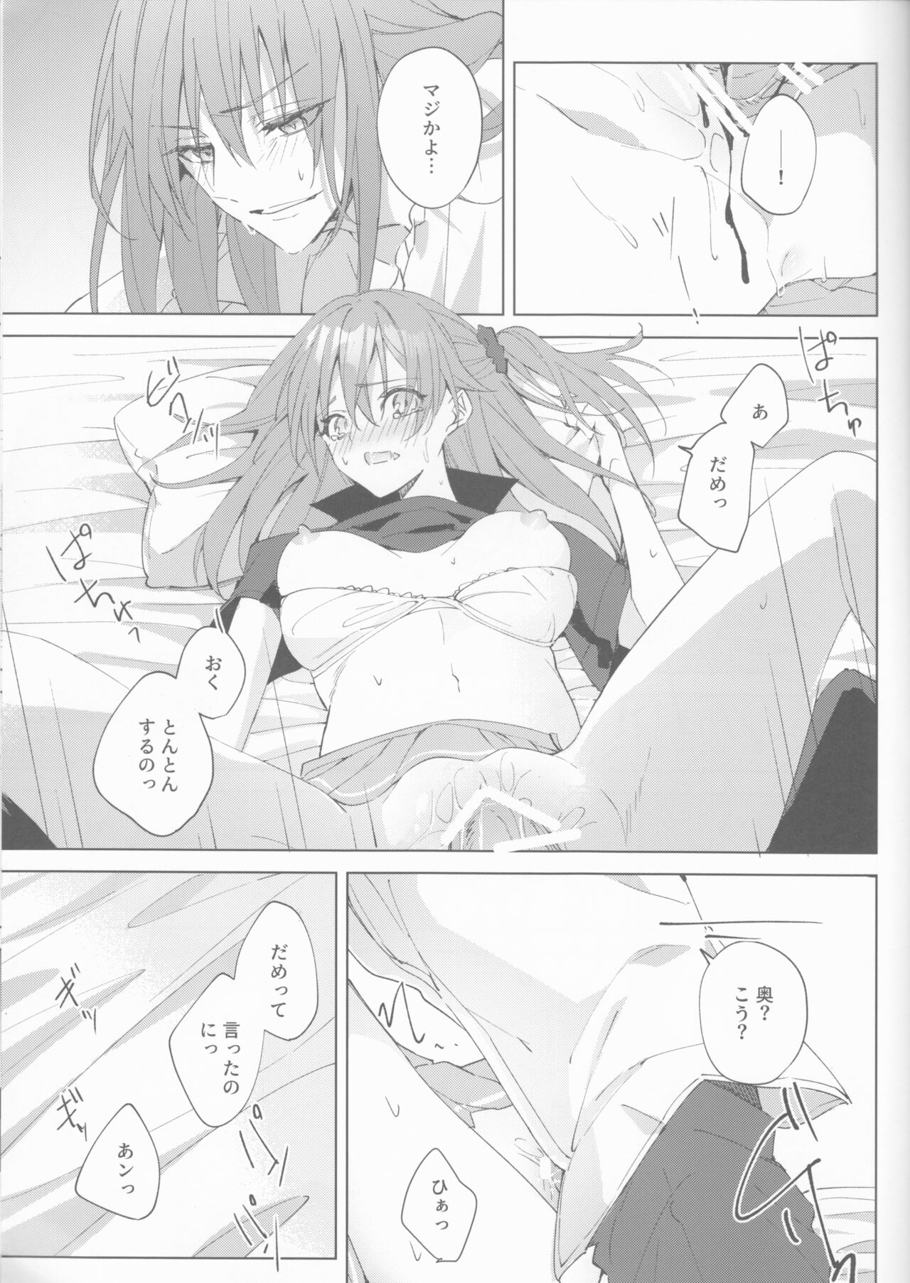 Zenbu Sarakedashite - Page 26