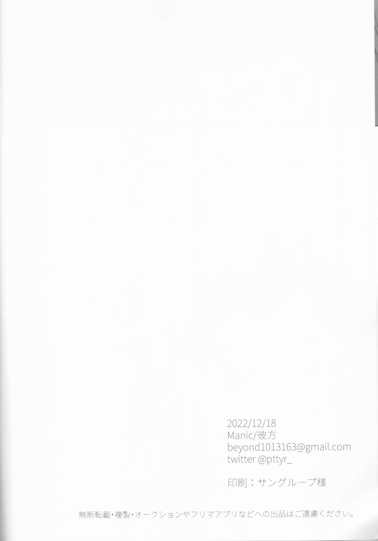 Zenbu Sarakedashite - Page 33