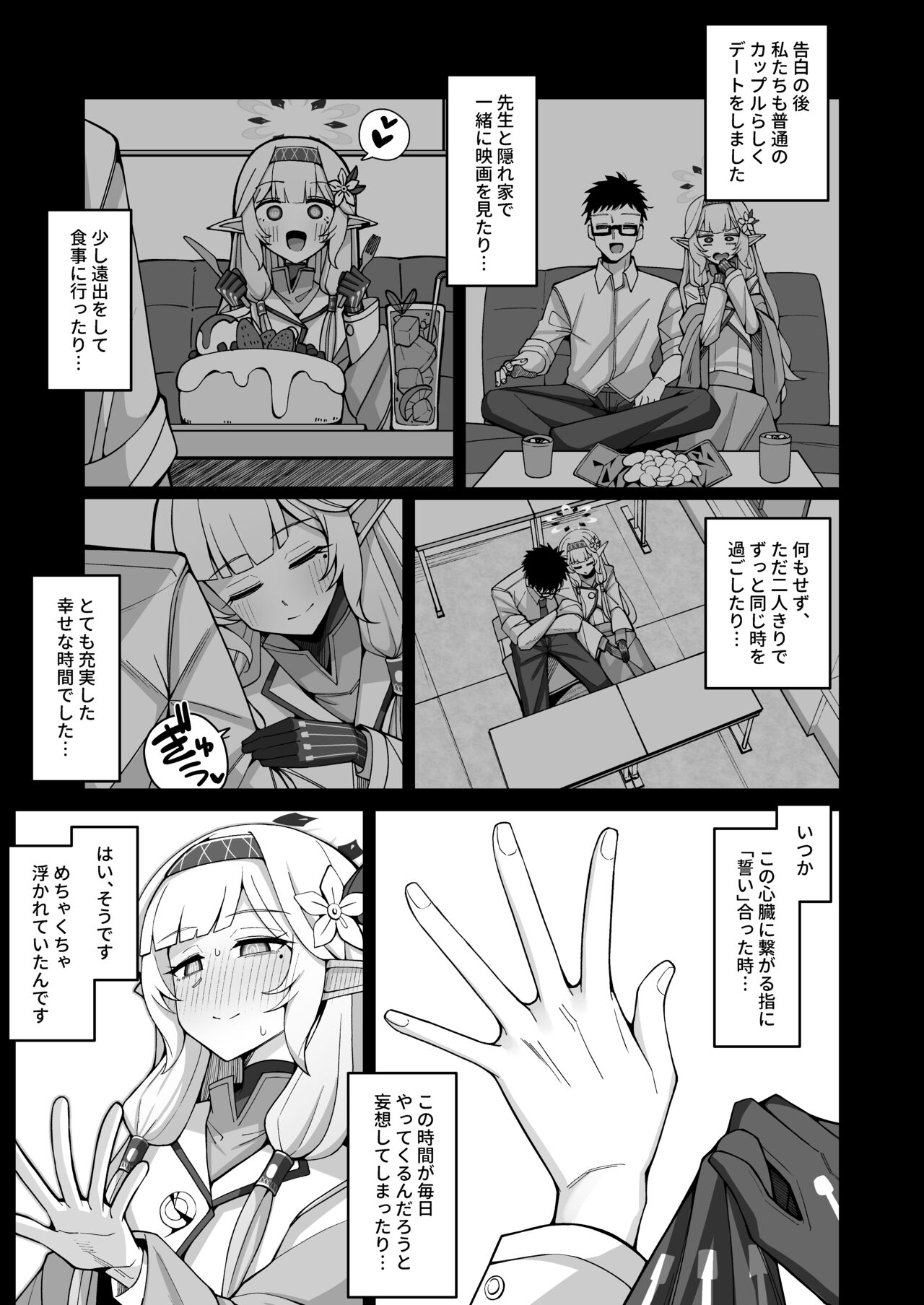 Zenchi, Arui wa Zen Oroka. - Page 12