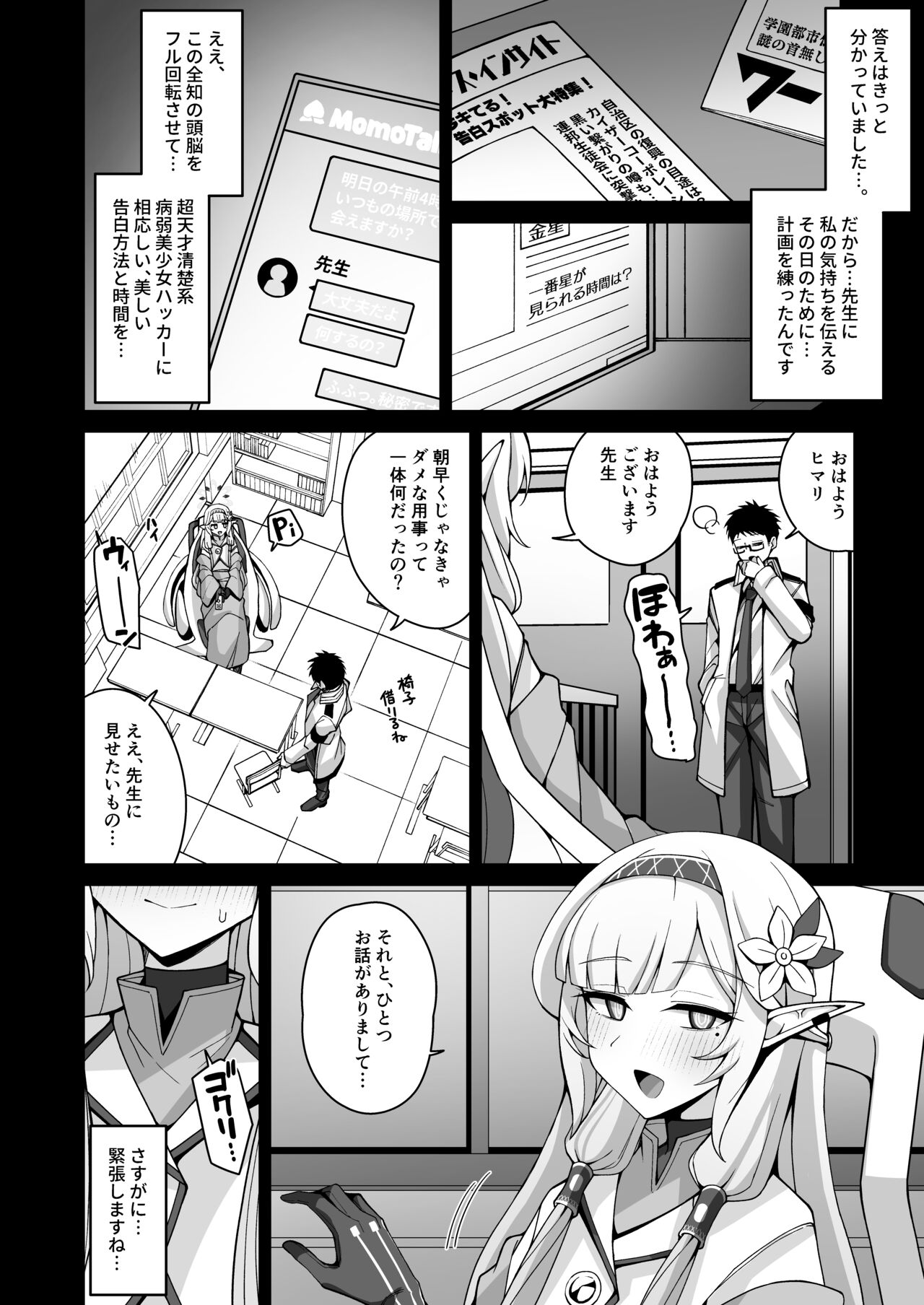 Preview page 7