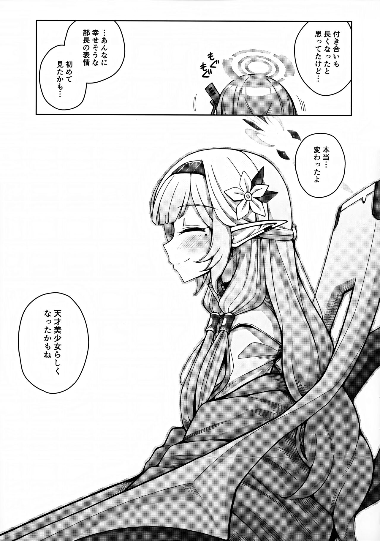 Zenchi, Arui wa Zen Oroka. - Page 99
