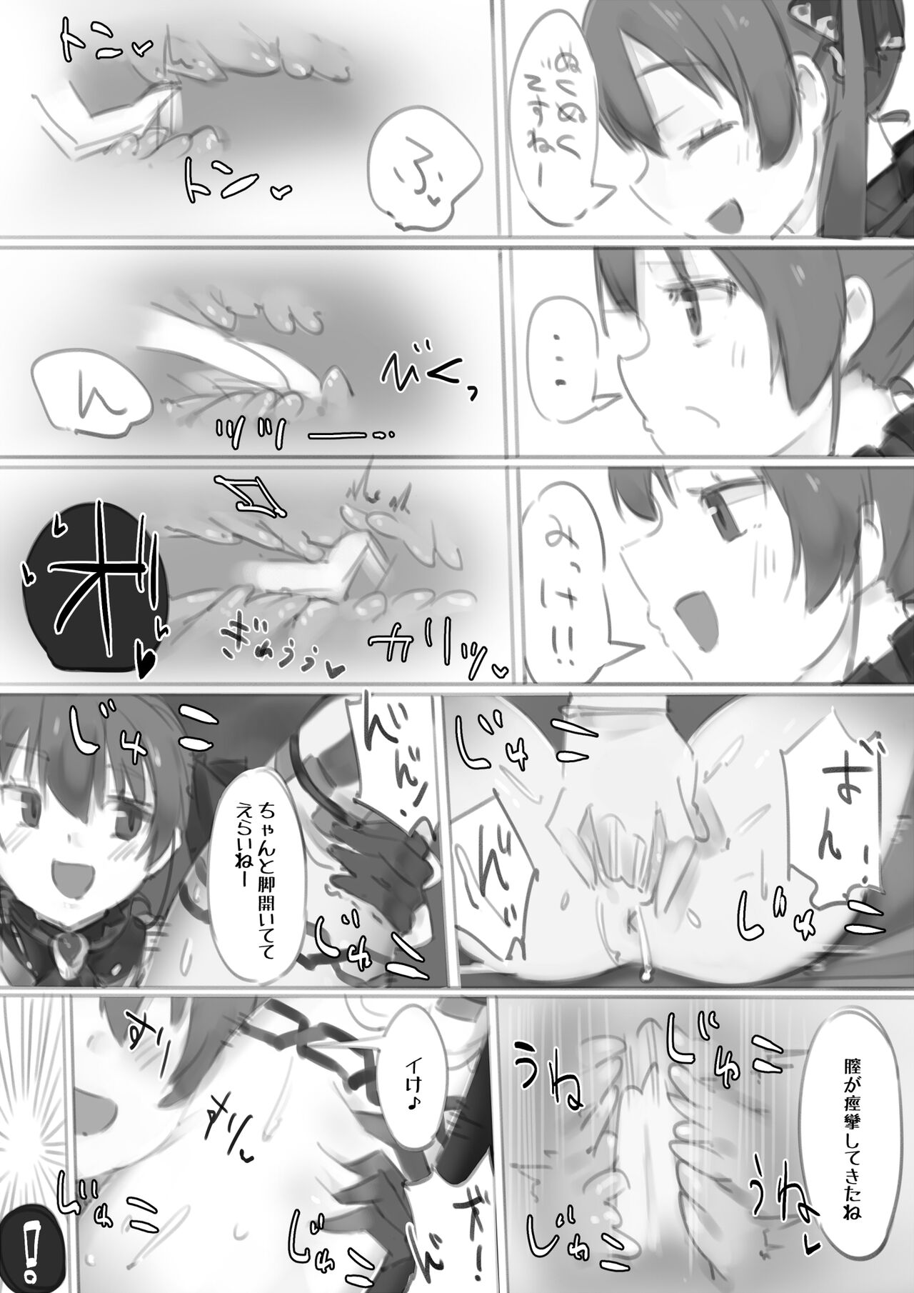 V no Ecccc. - Page 13