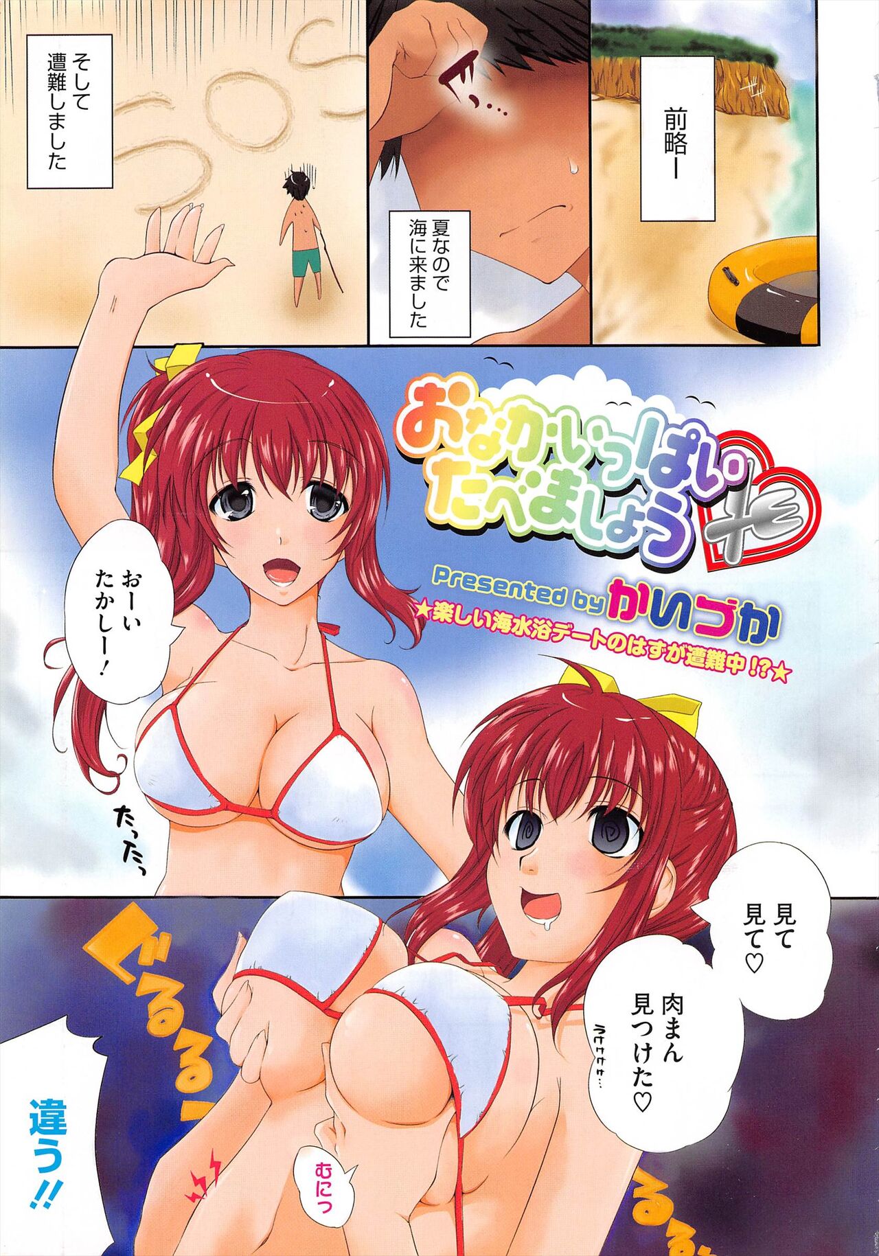 COMIC Megastore H 2010-09 - Page 11