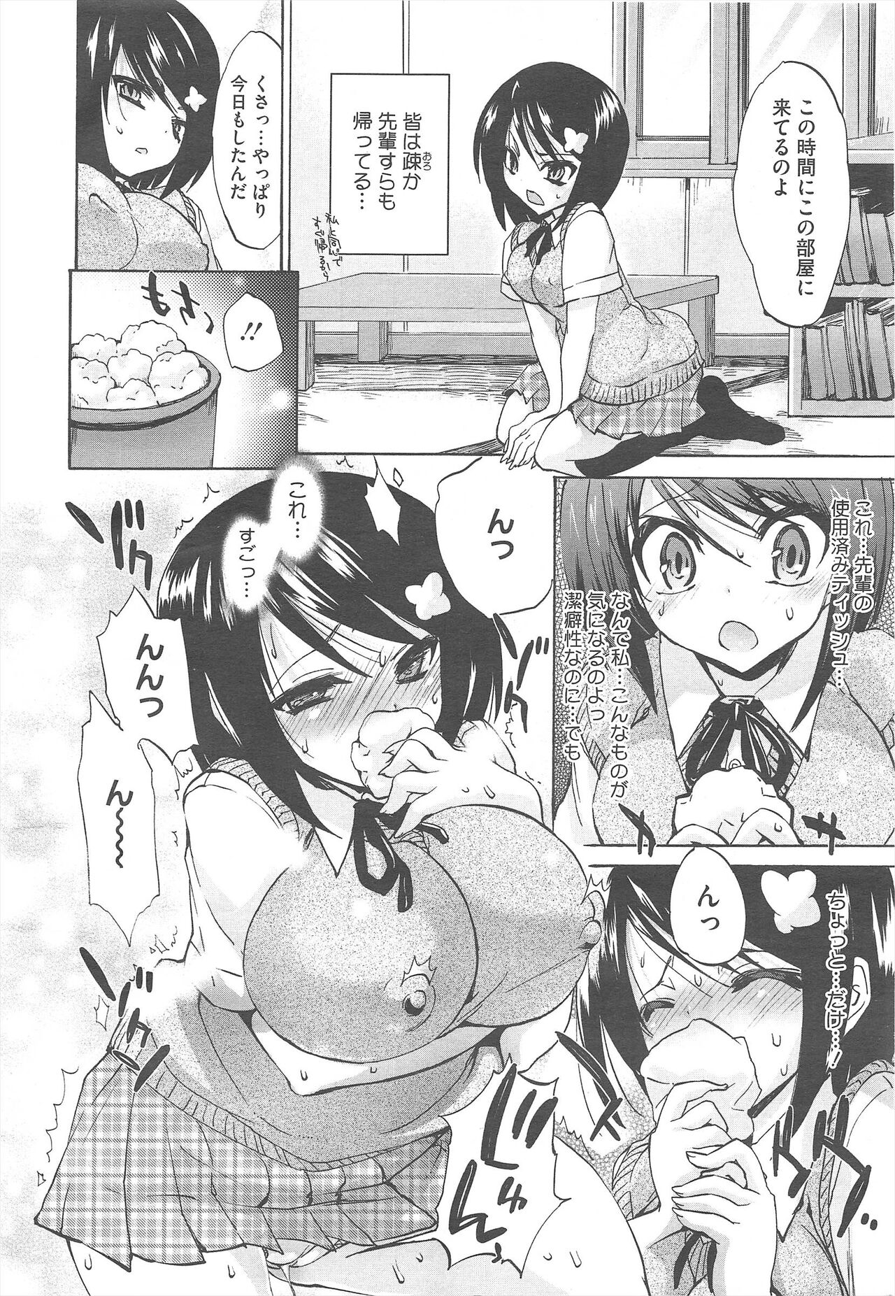 COMIC Megastore H 2010-09 - Page 22