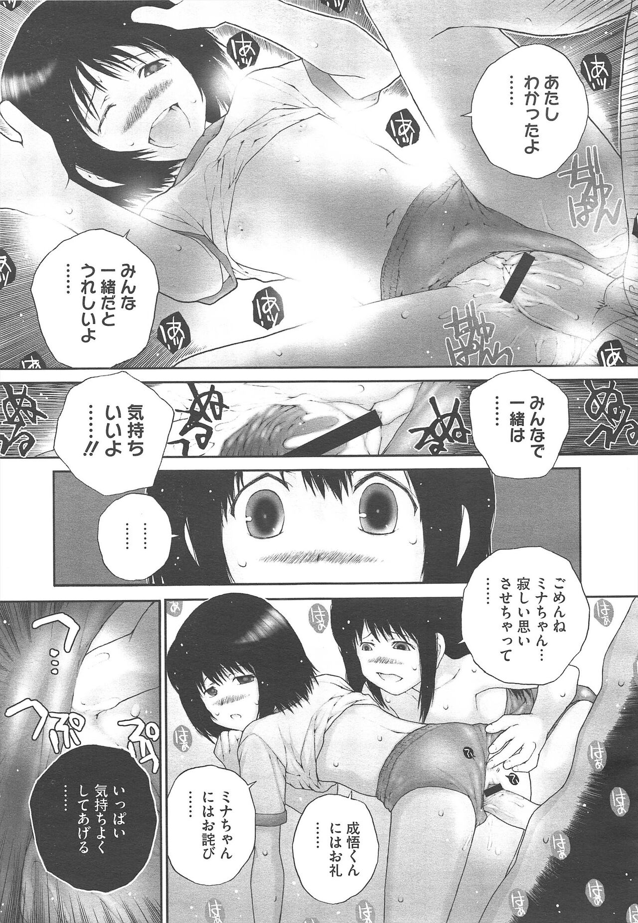 COMIC Megastore H 2010-09 - Page 361