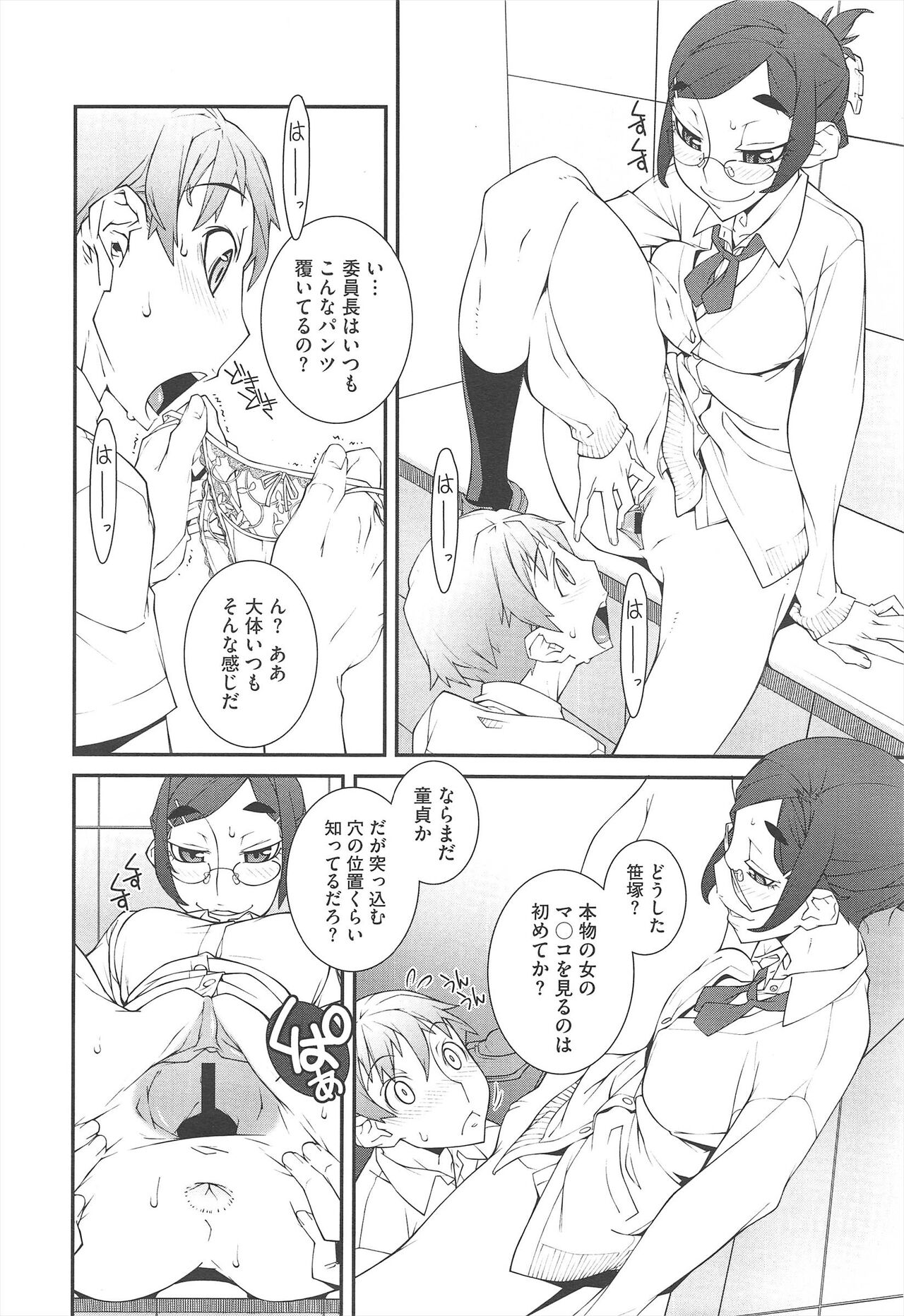 COMIC Megastore H 2010-12 - Page 344