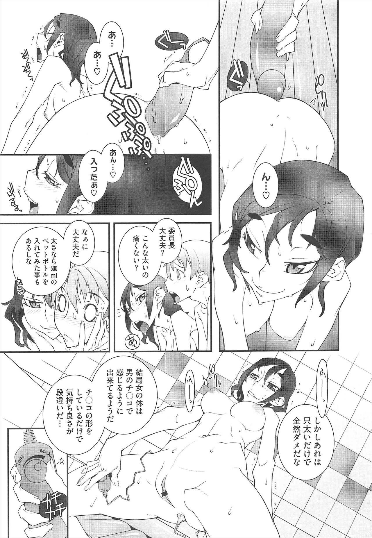 COMIC Megastore H 2010-12 - Page 355