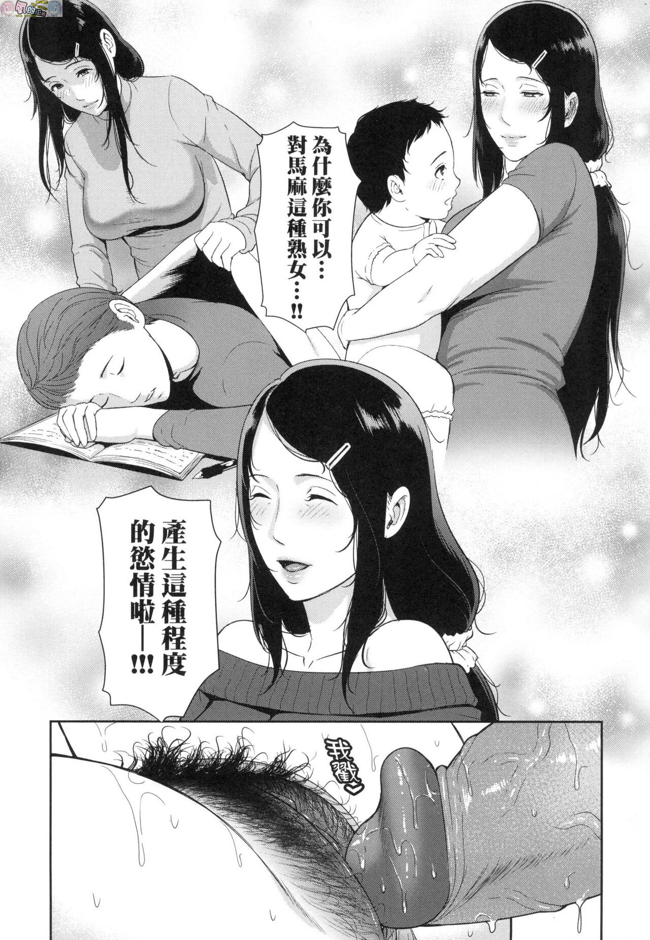 Tomodachi no Hahaoya - Page 122