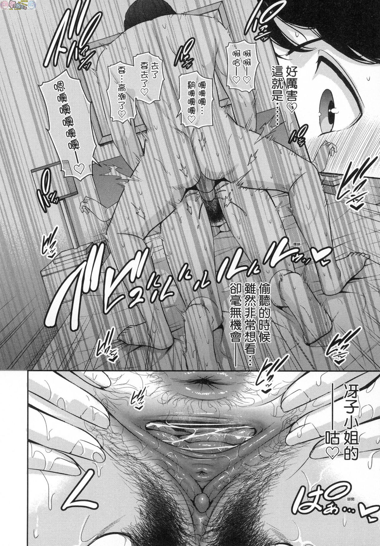 Tomodachi no Hahaoya - Page 181