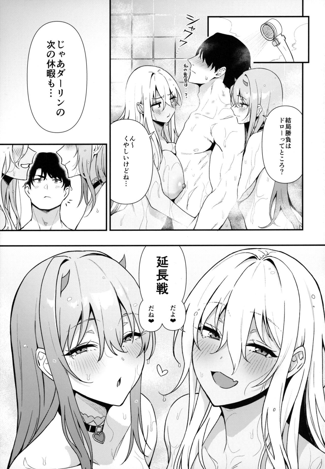Gals Showdown - Page 32