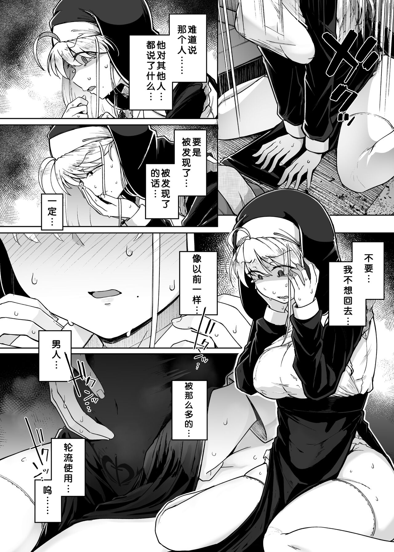 Zange Ana 2 - Page 26