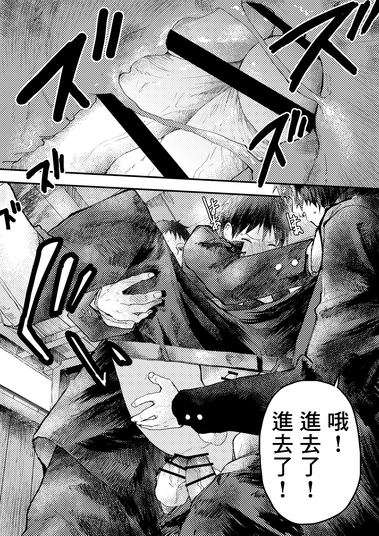 Tomodachi Ecchi | 和朋友做爱做的事 - Page 19