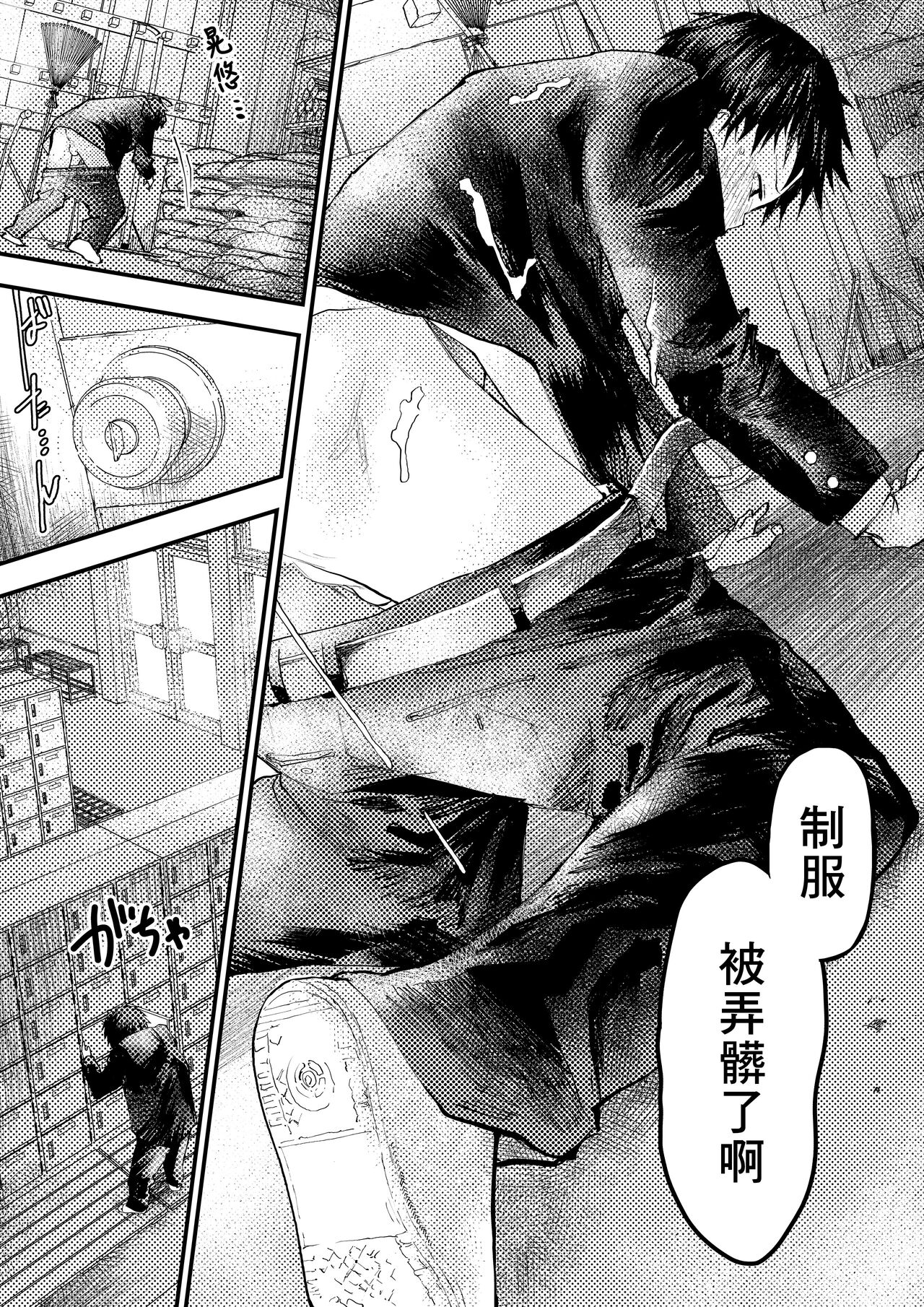 Tomodachi Ecchi | 和朋友做爱做的事 - Page 30