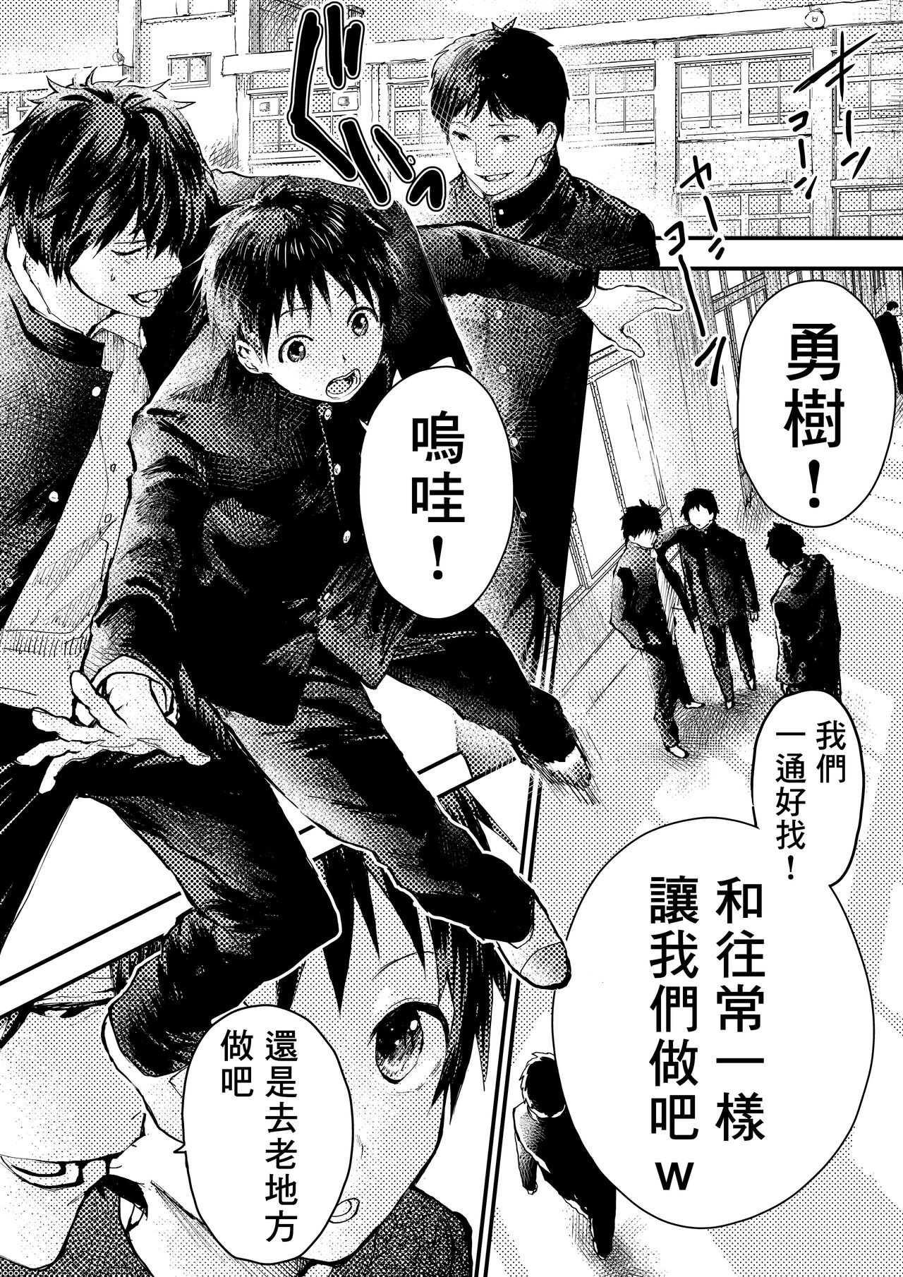 Tomodachi Ecchi | 和朋友做爱做的事 - Page 4