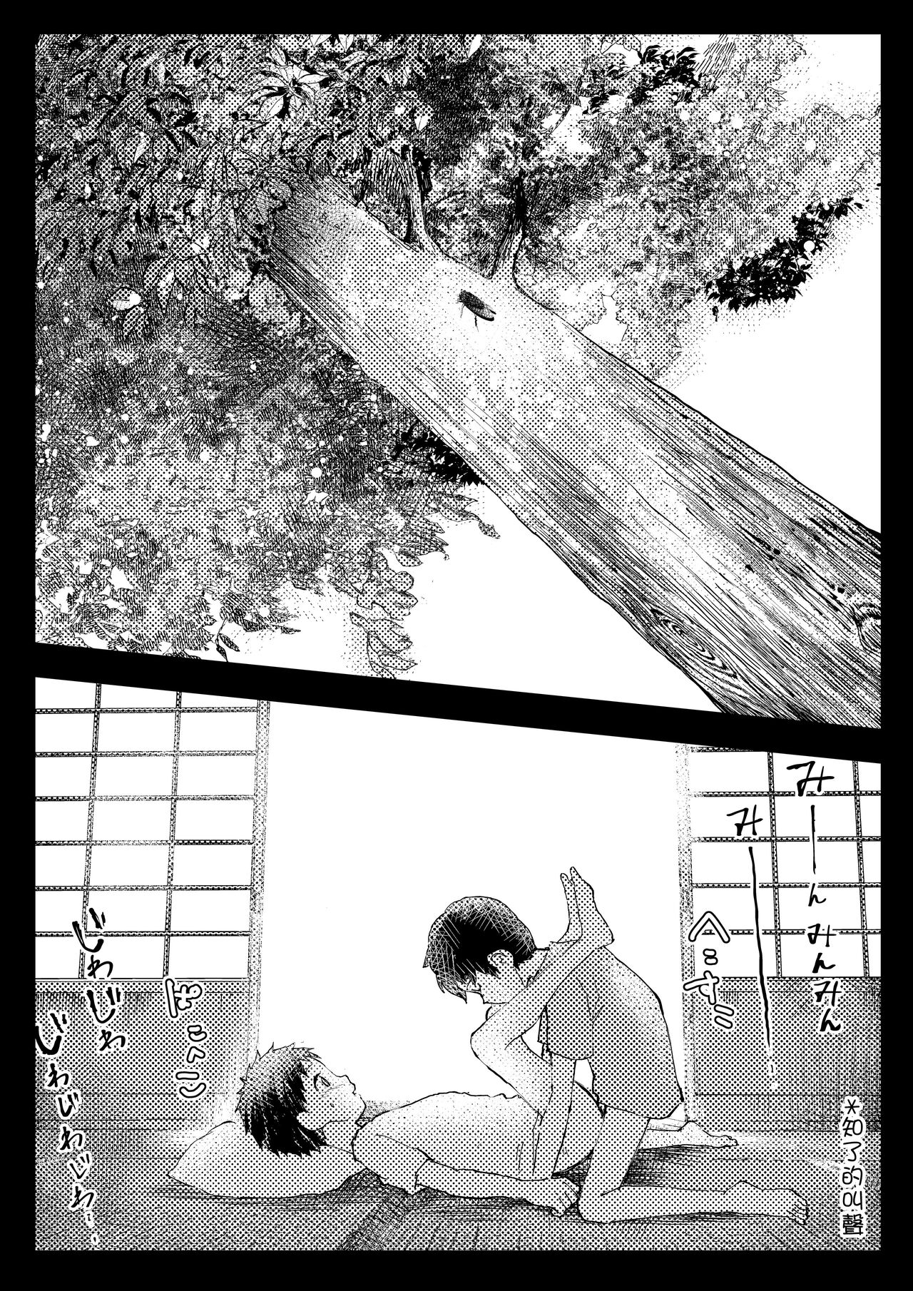 Tomodachi Ecchi | 和朋友做爱做的事 - Page 46