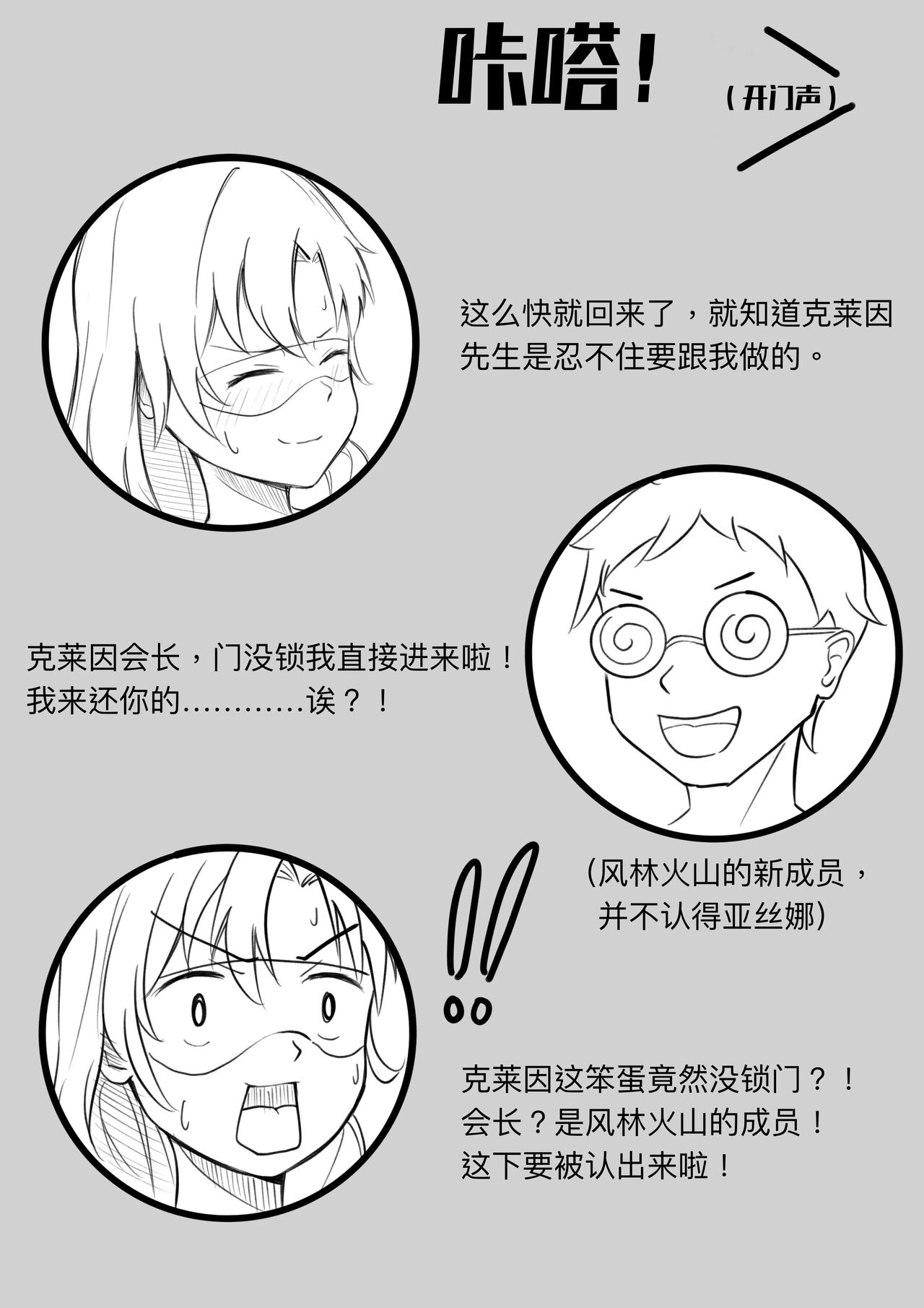 Asuna的拘束游戏+约会篇 - Page 16