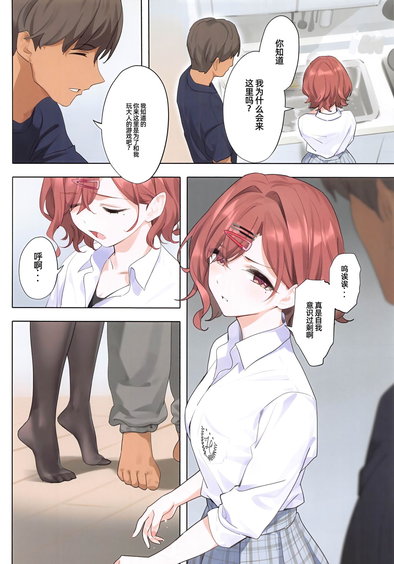 Murasaki no Yume 3 - Page 11