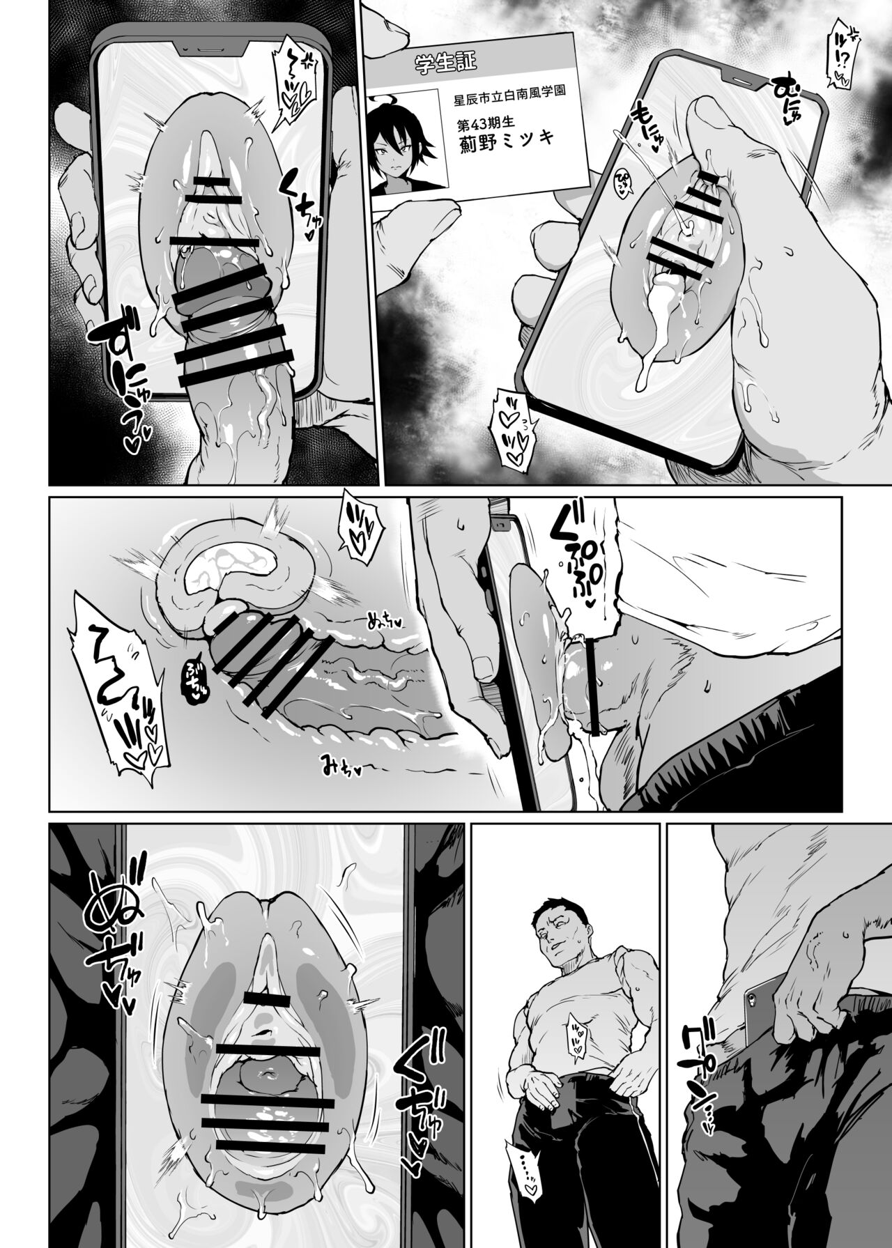 Taimabu S3 Noroi no Kaiga Hen 2 - Page 16