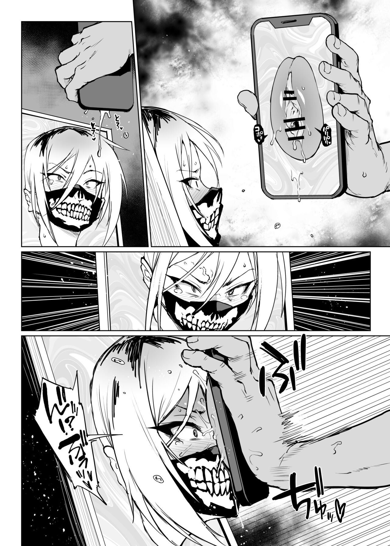 Taimabu S3 Noroi no Kaiga Hen 2 - Page 22