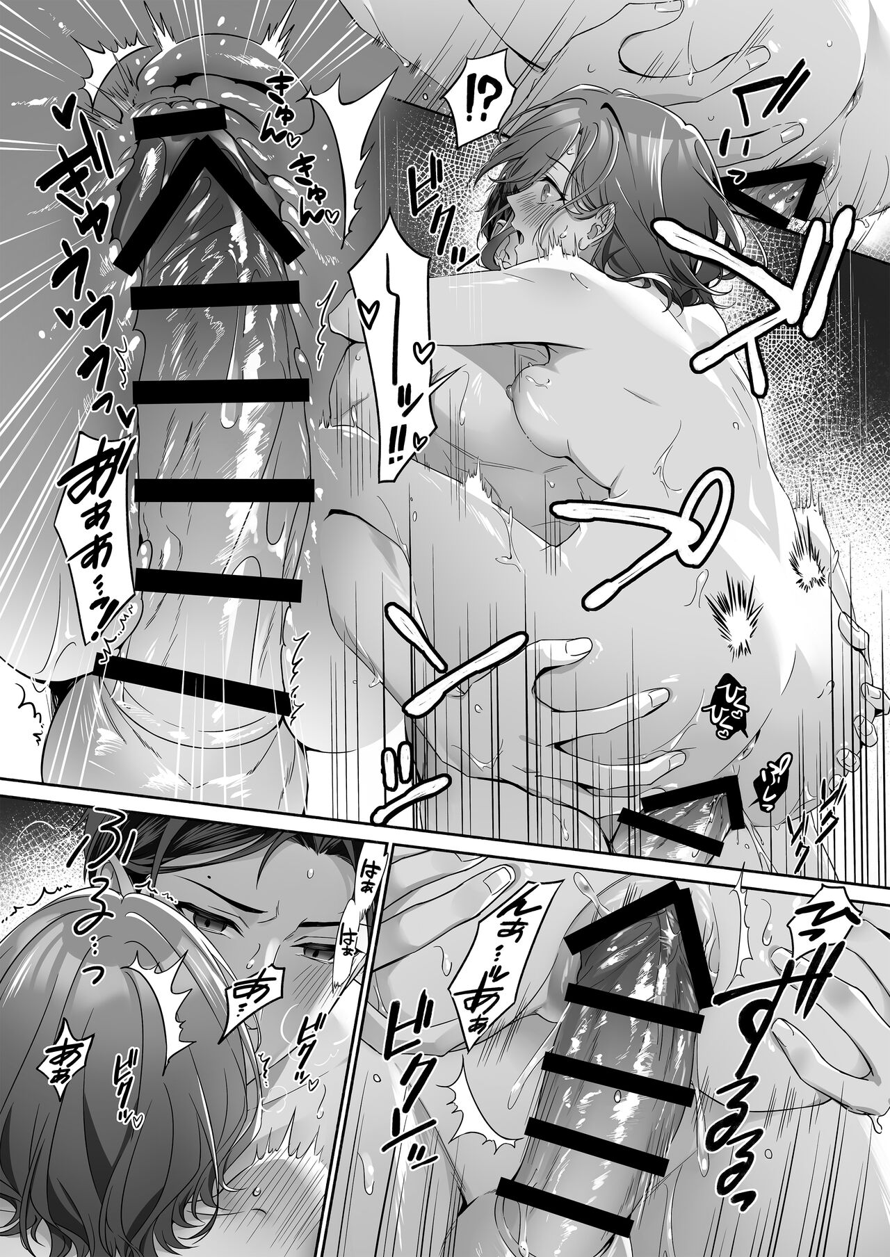 Ian Ryokou da nante Kiitenai - Page 28
