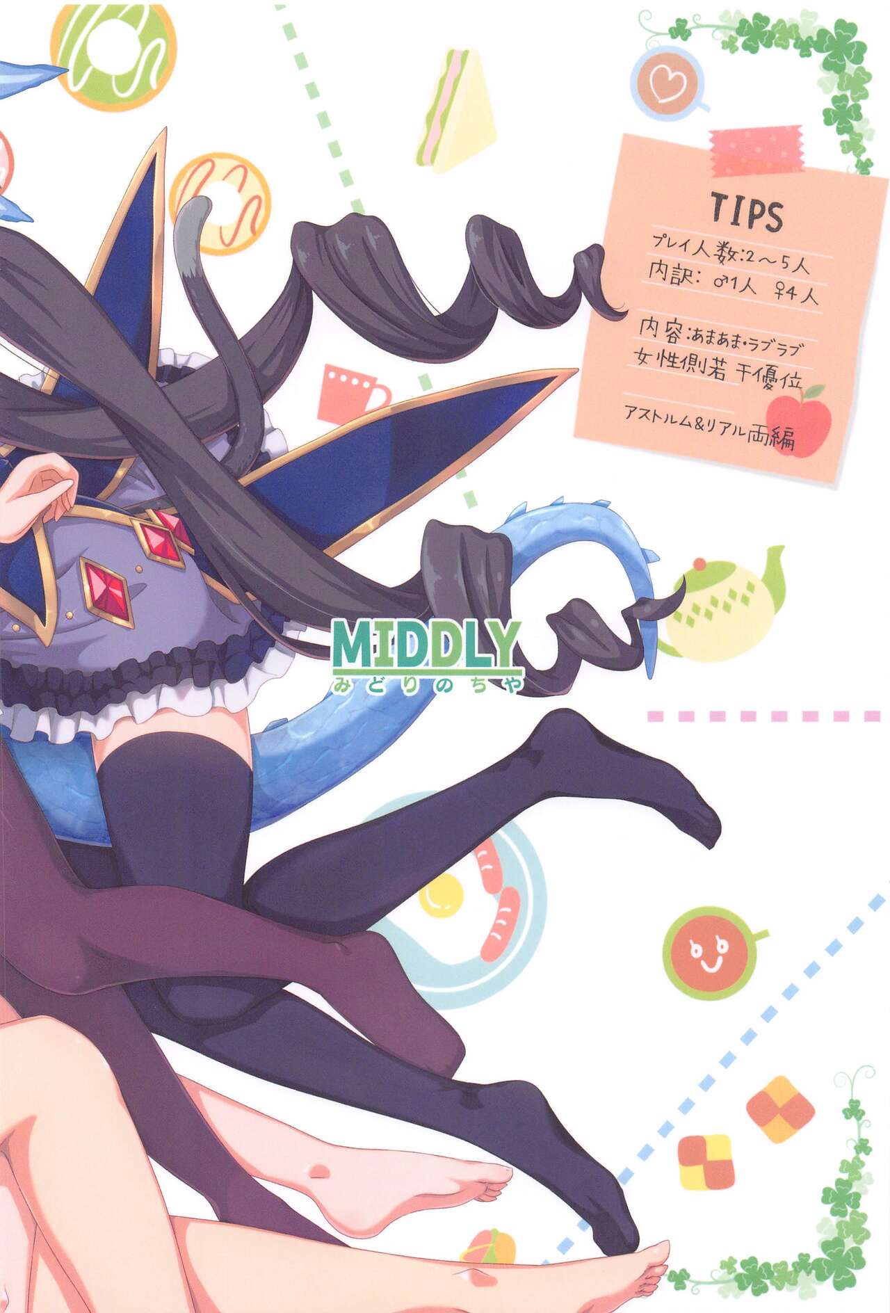 Colorful Connect 8th:Dive - Page 30