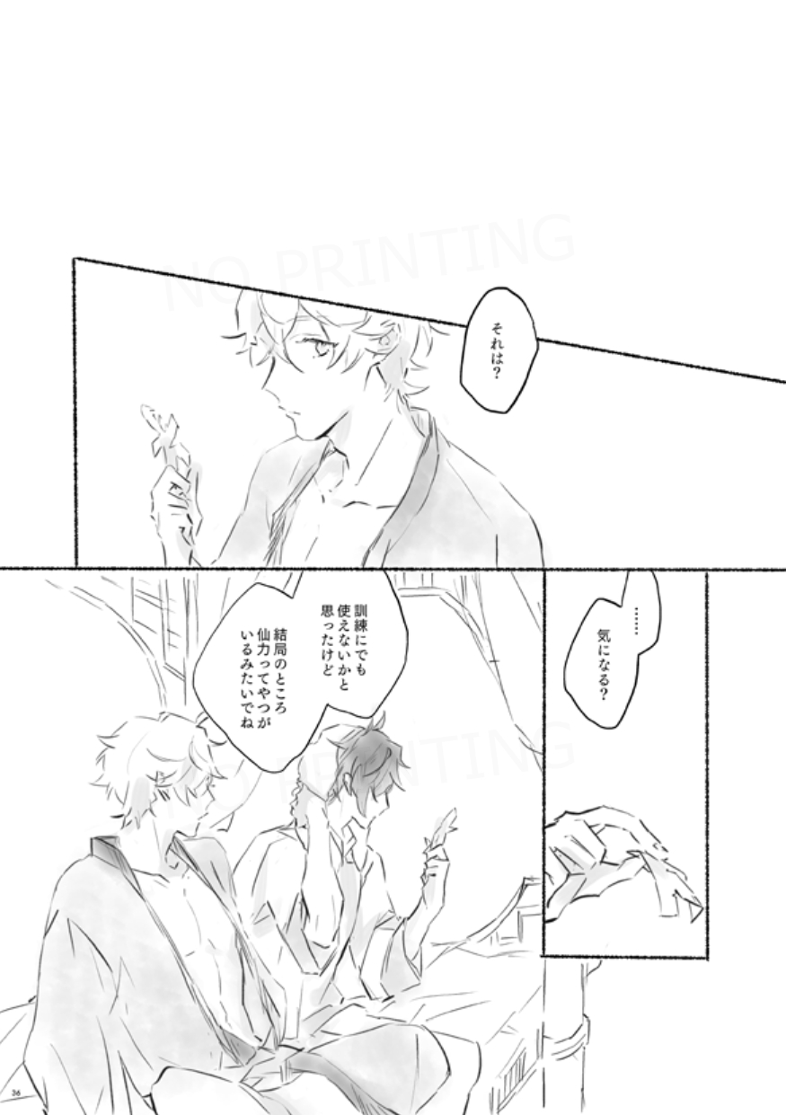 Sanbai jogo - Page 35