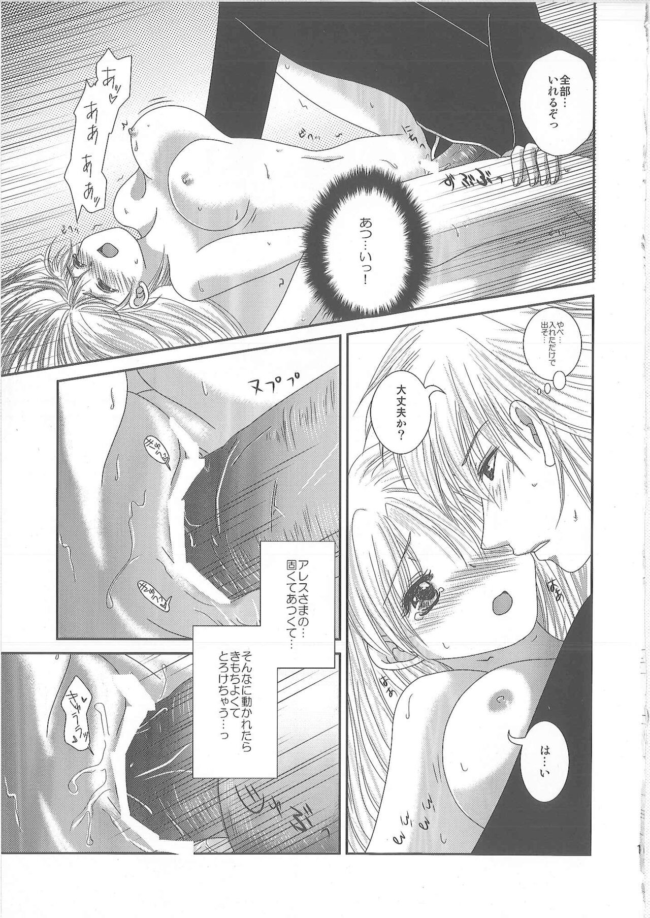 DMxEM - Page 16