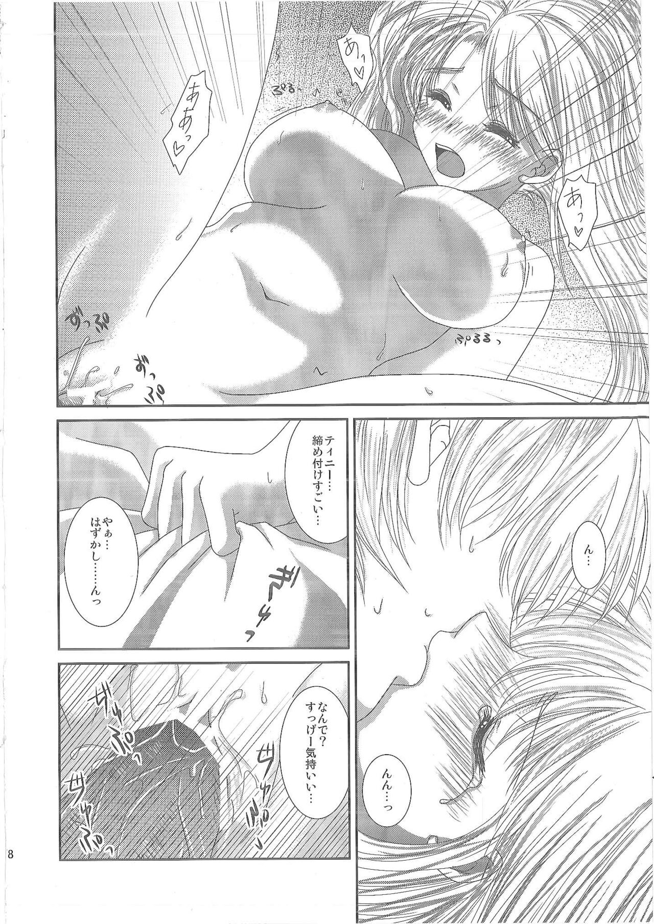 DMxEM - Page 17