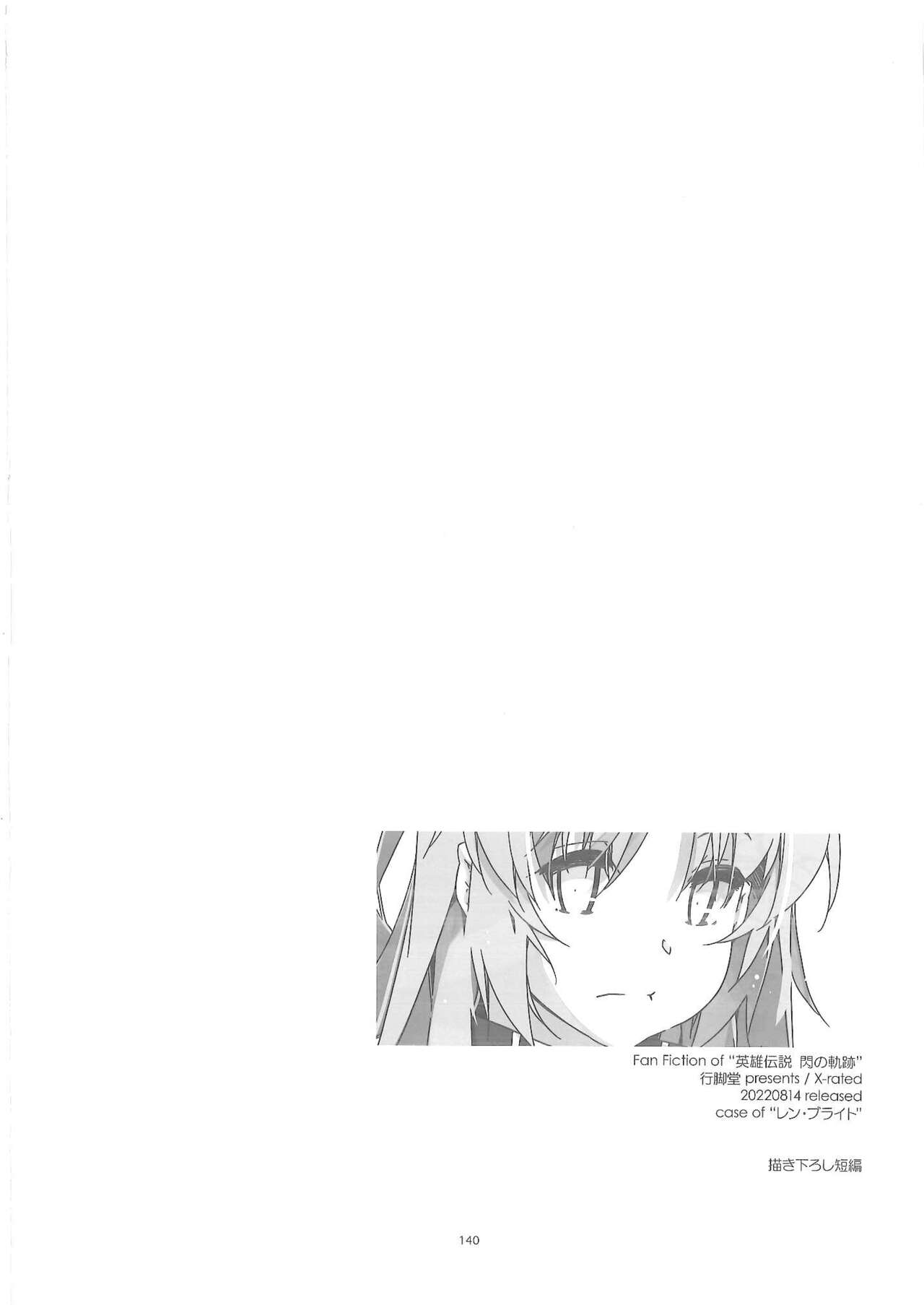 Shikan Gakuin Soushuuhen 2 - Page 33