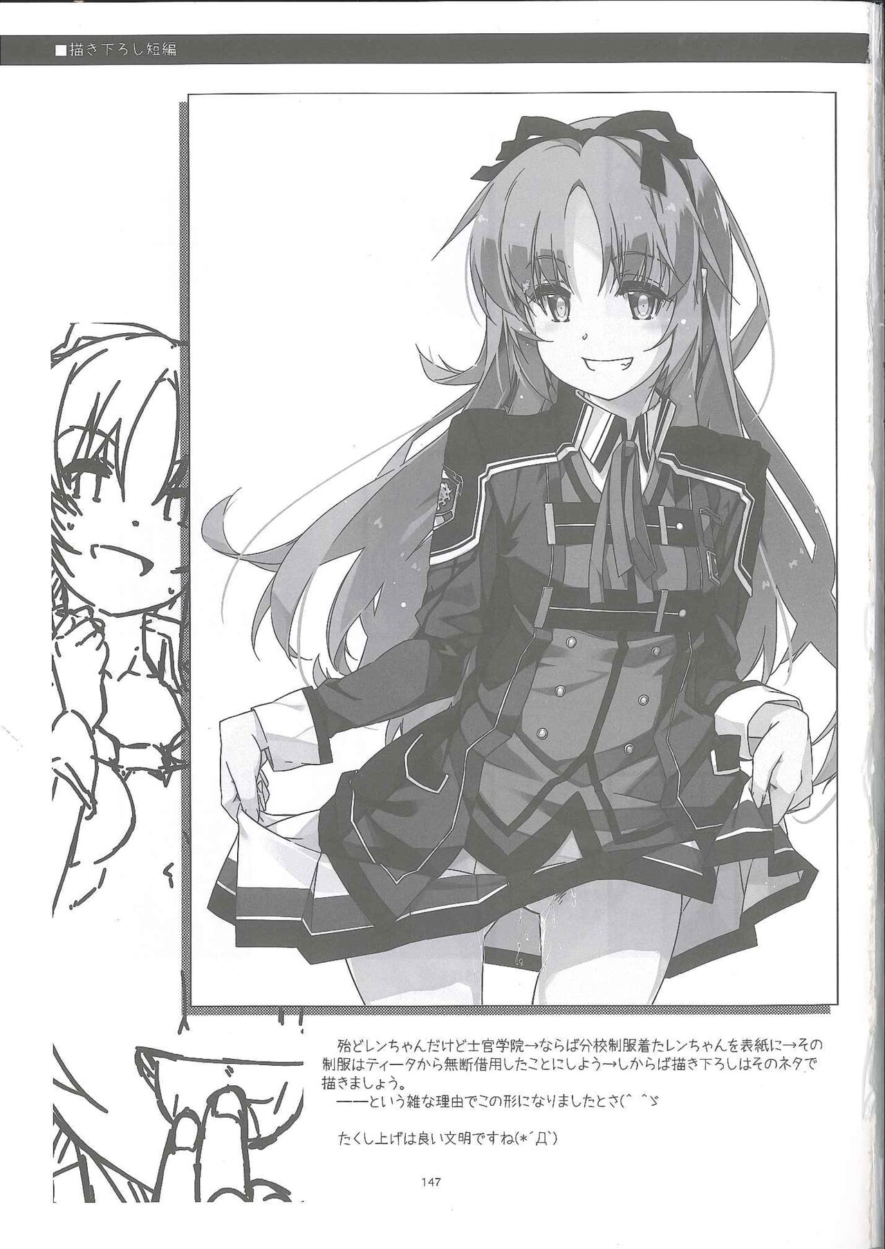 Shikan Gakuin Soushuuhen 2 - Page 40
