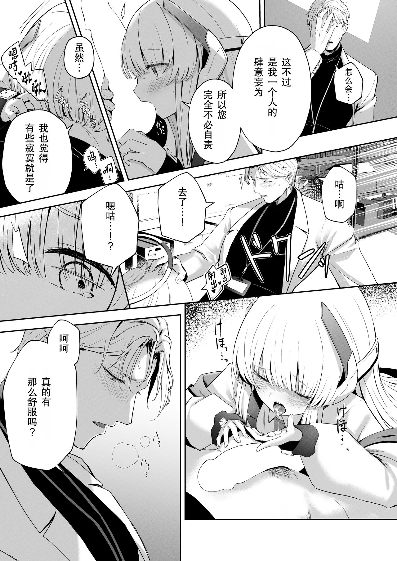Celcius 16℃  - 16 DEGREES CENTIGRADE - Page 26