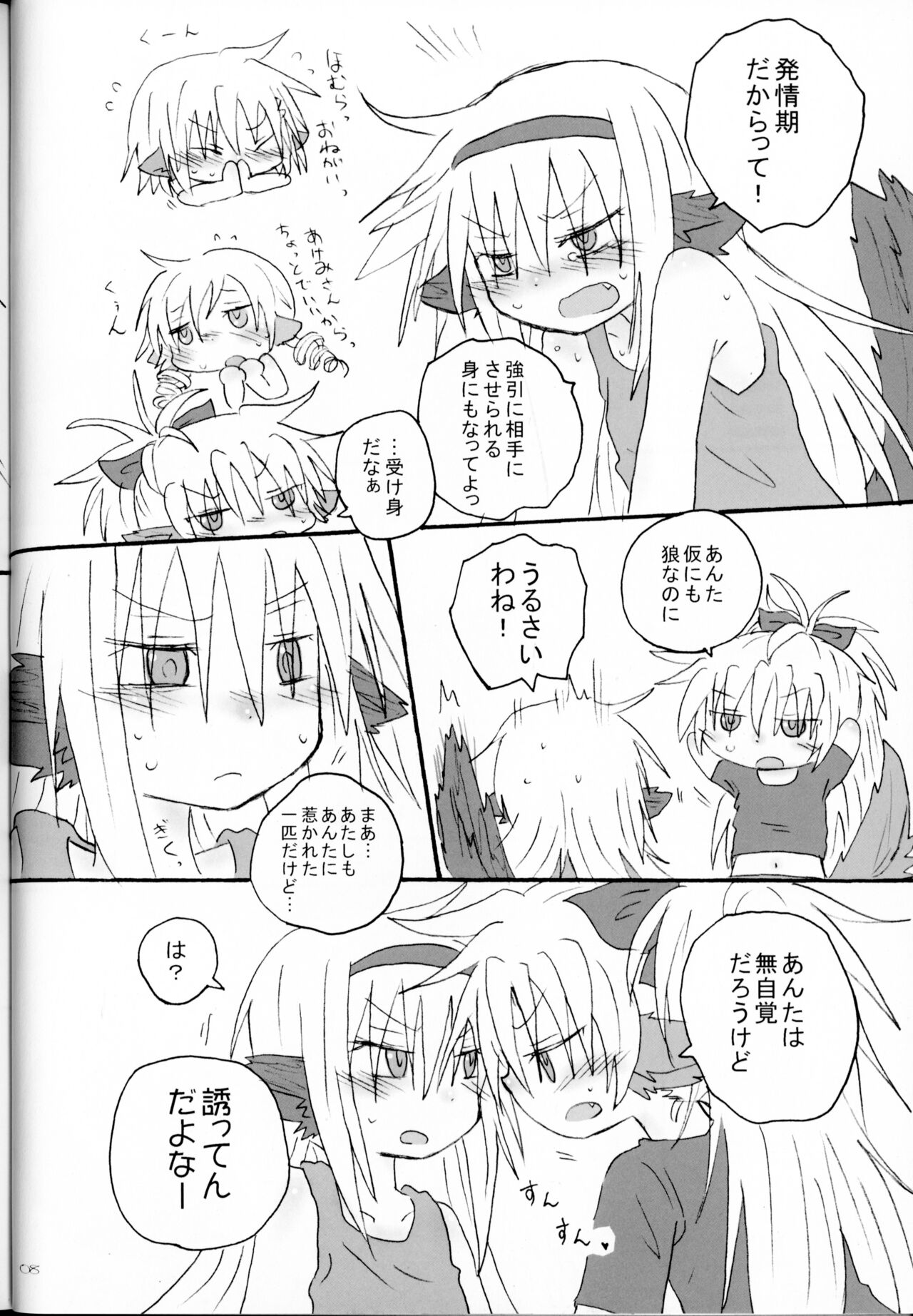 Preview page 7