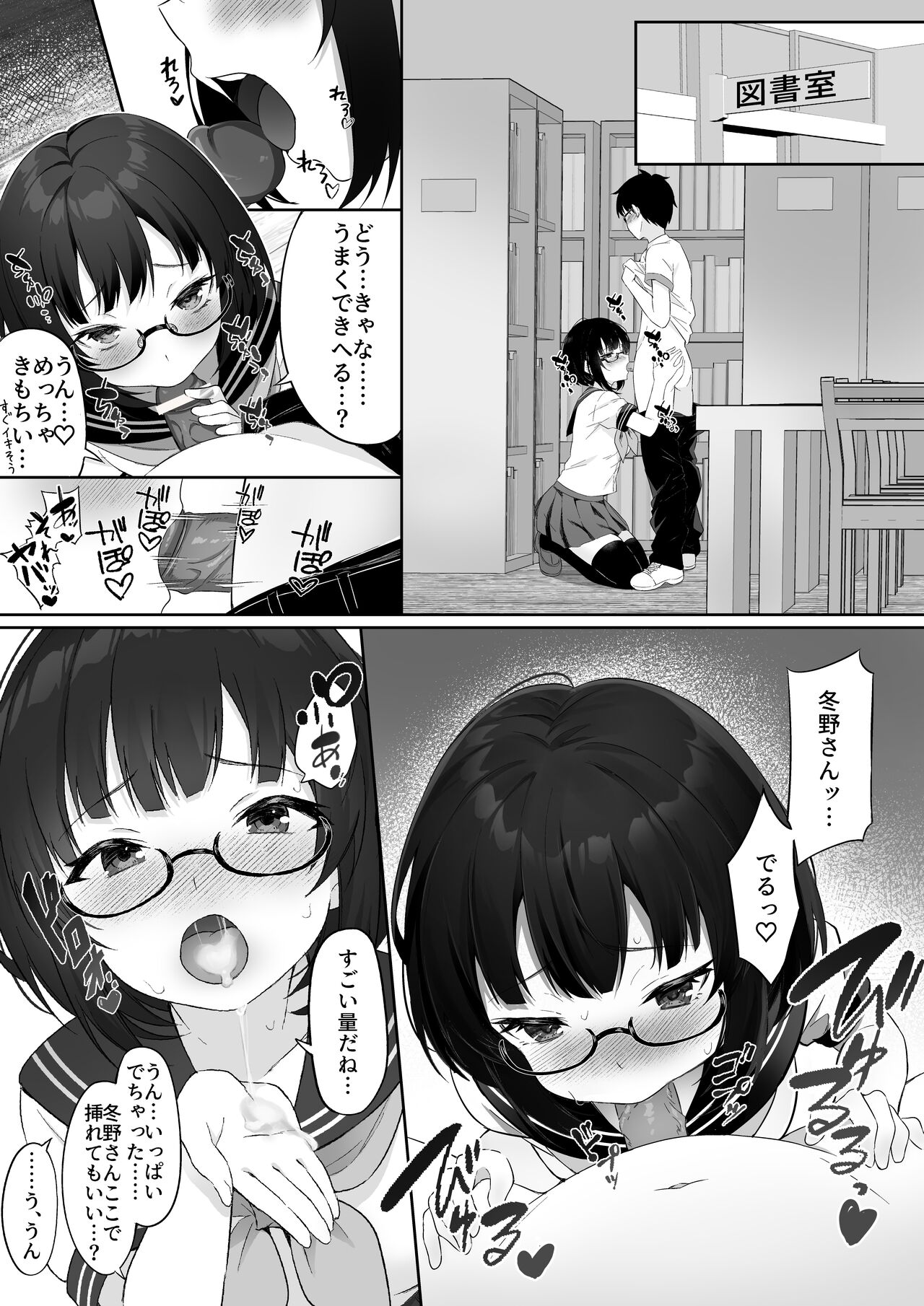 Ochita Kanojo - Page 10
