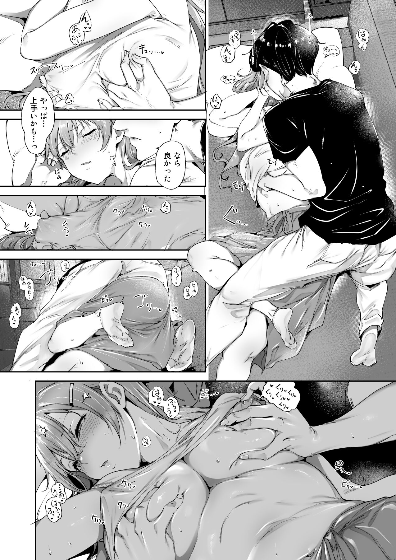 Konoe no Kyuujitsu - Page 15