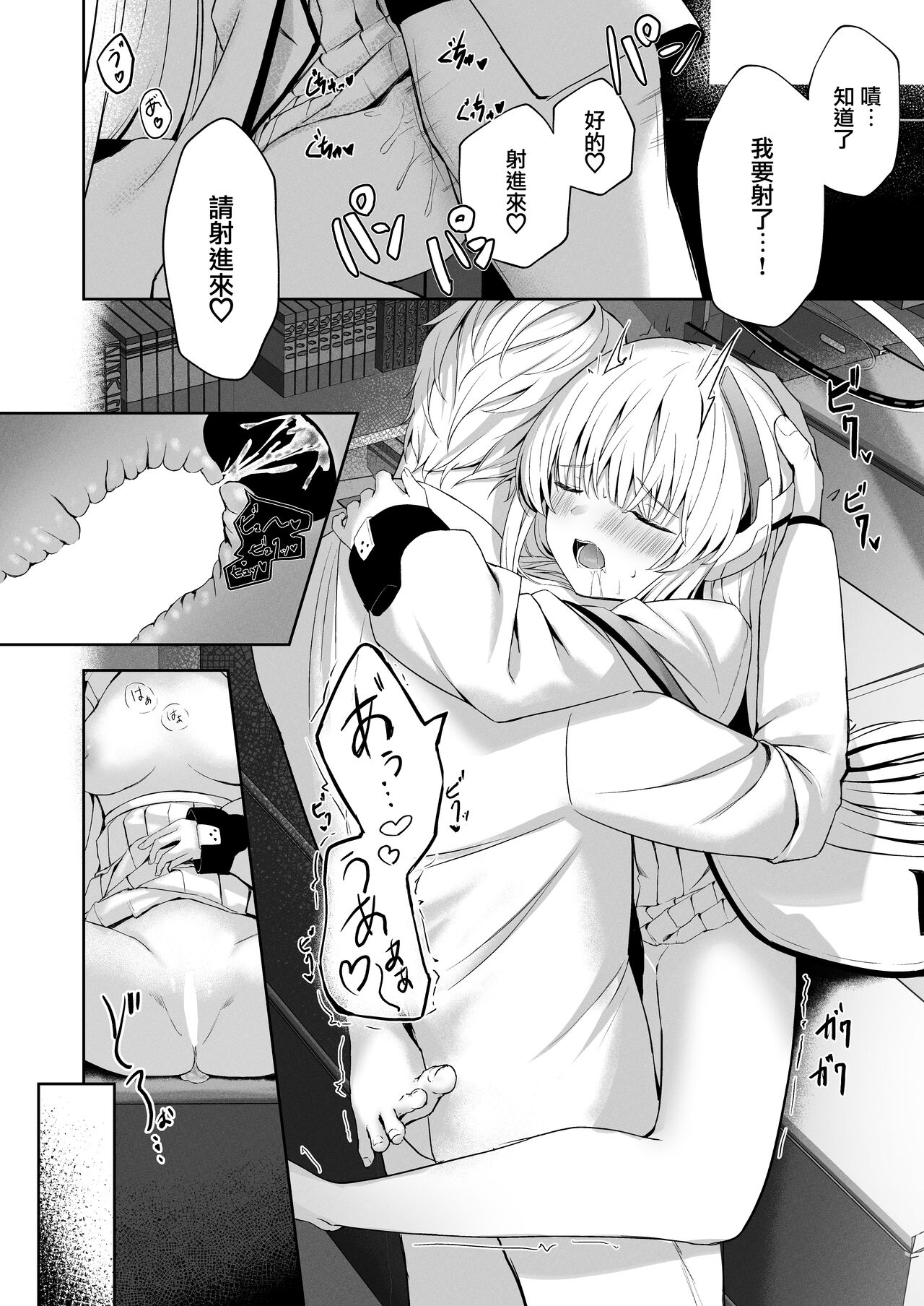 16℃ Celcius  - 16 DEGREES CENTIGRADE - Page 33