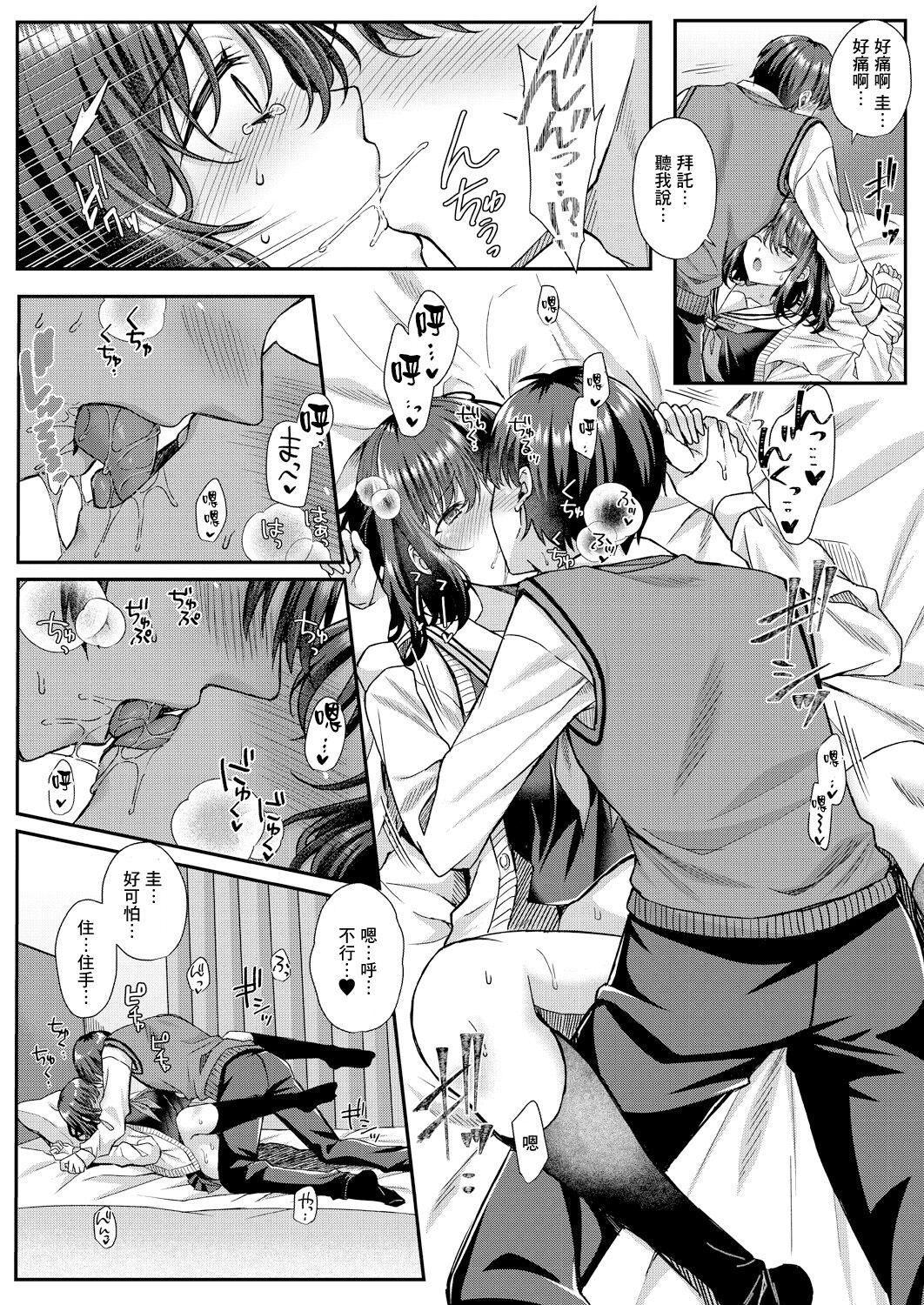 Utsubokazura ni Karamarete <Zenpen> - Page 15