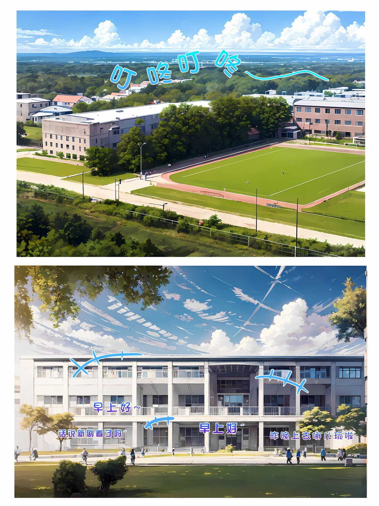 Yun's secret - Page 11