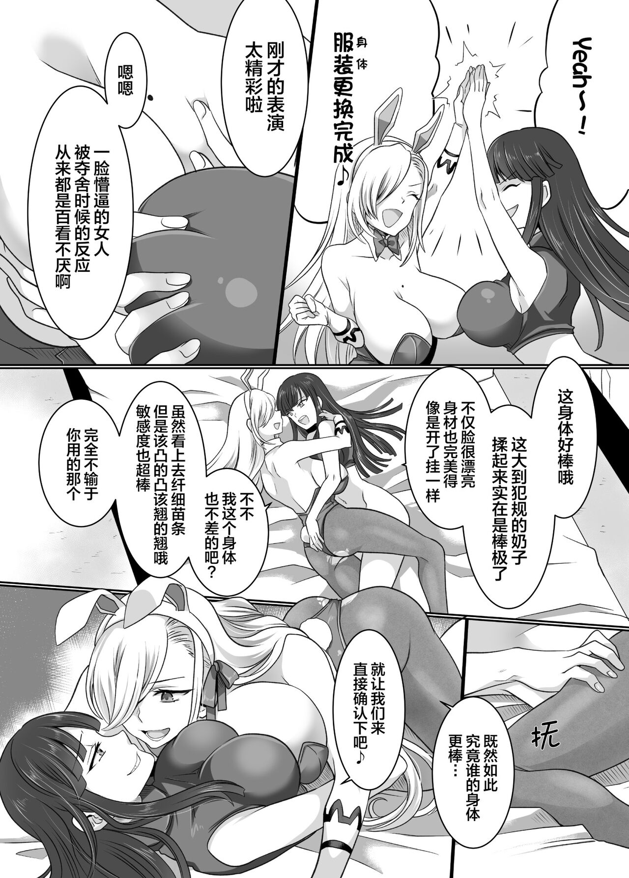 Comiket de Hyoui! BlueArch Dosukebe Cosplayer o Nottori Take Out | CM展会上附身!蔚蓝●档的绝色Cosplayer被我们夺舍后带去玩乐 - Page 25