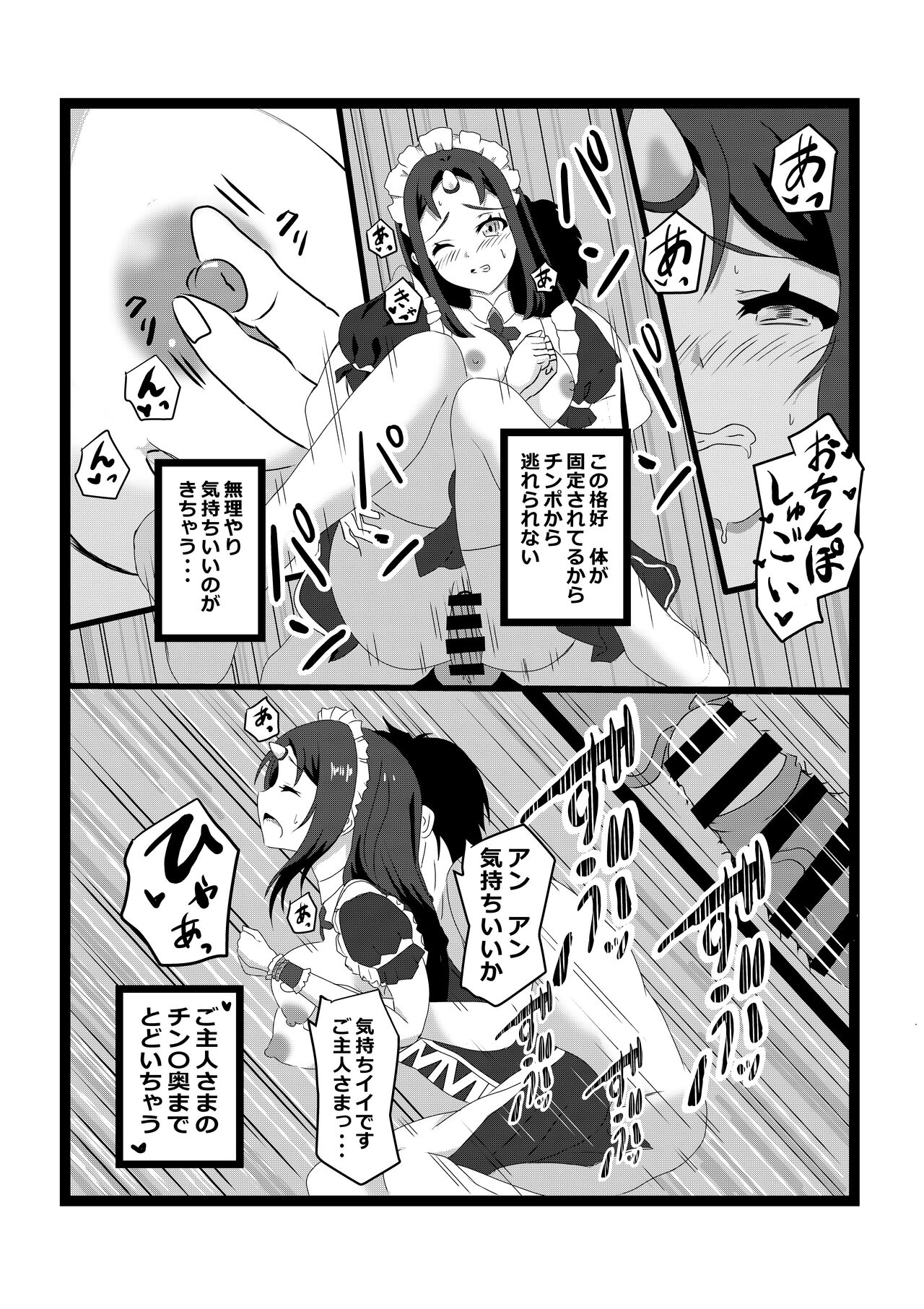 Non Non Nonbiri Isekai Nouka Harem 2 - Page 21