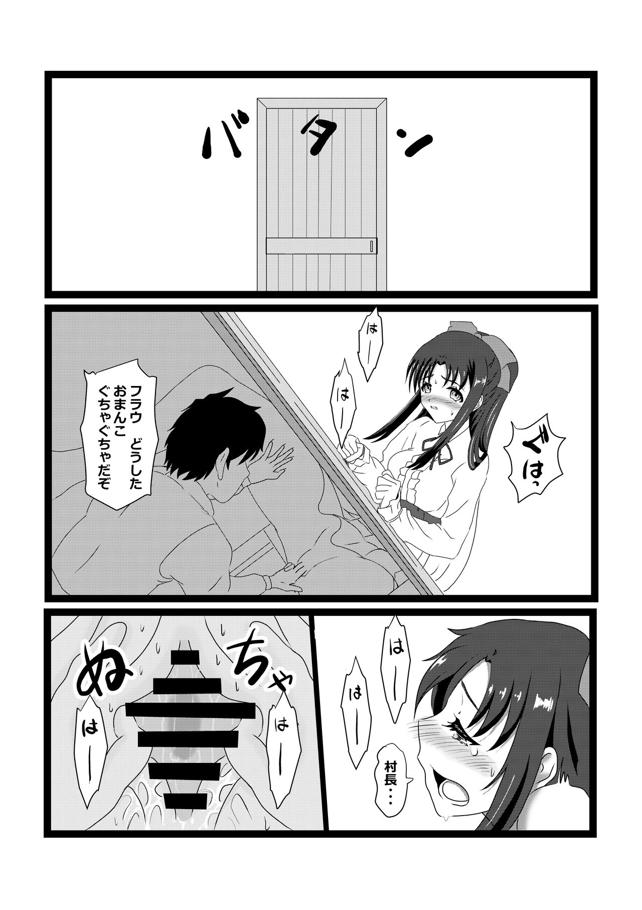 Non Non Nonbiri Isekai Nouka Harem 2 - Page 29