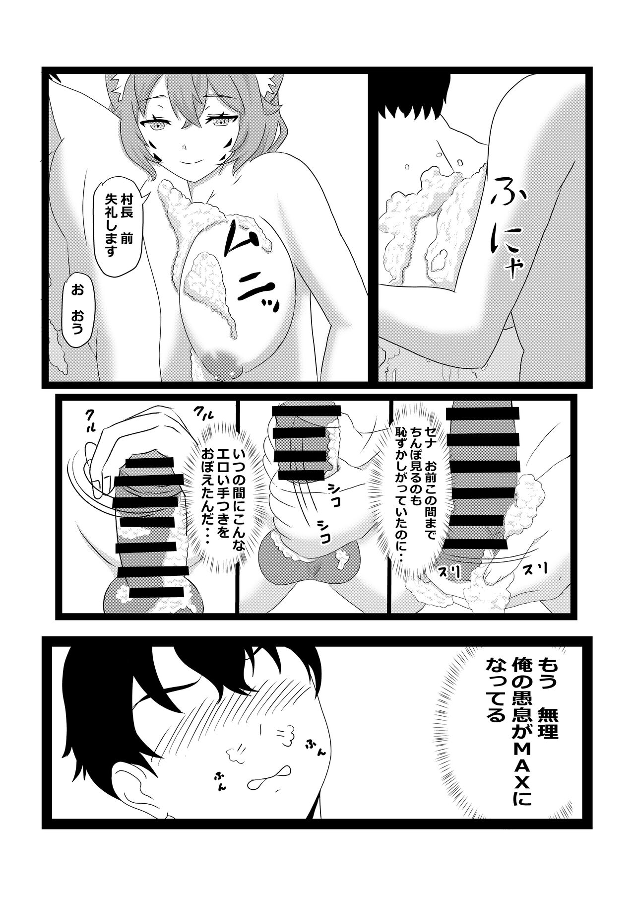 Non Non Nonbiri Isekai Nouka Harem 2 - Page 44