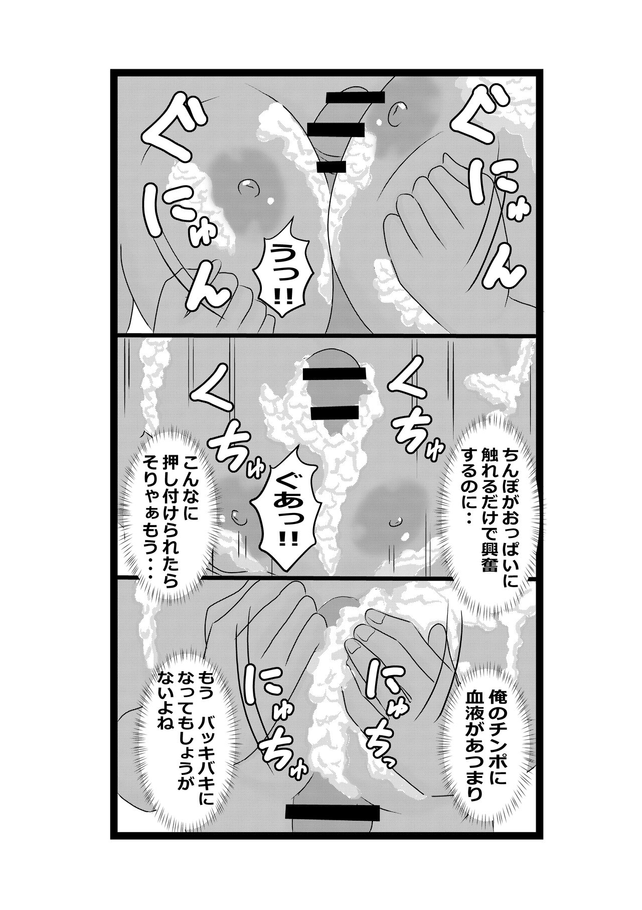 Non Non Nonbiri Isekai Nouka Harem 2 - Page 46